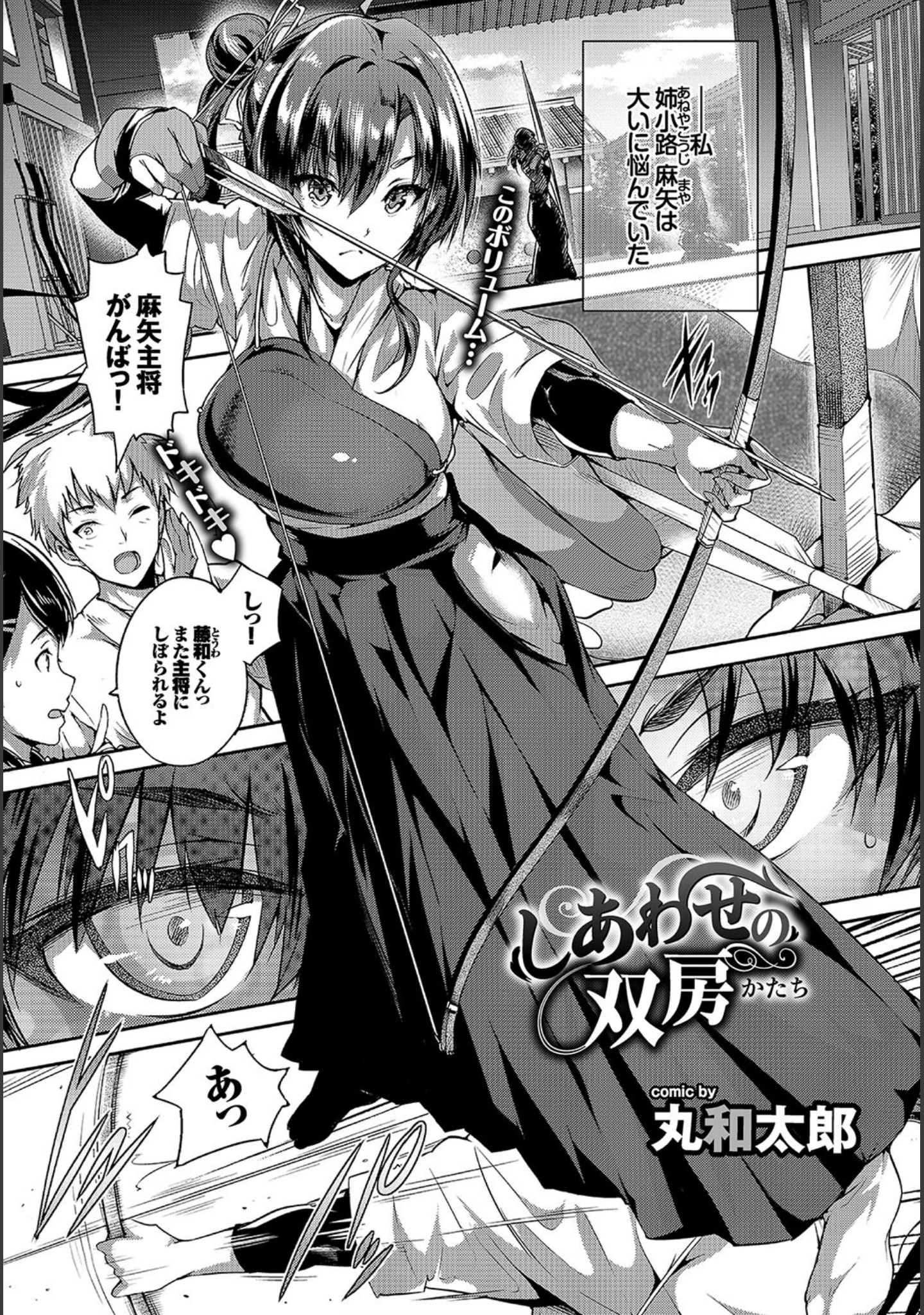 「COMIC BAVEL 2018年6月号 【FANZA限定】【デジタル特装版】」（関谷あさみ） 試し読み 25ページ目