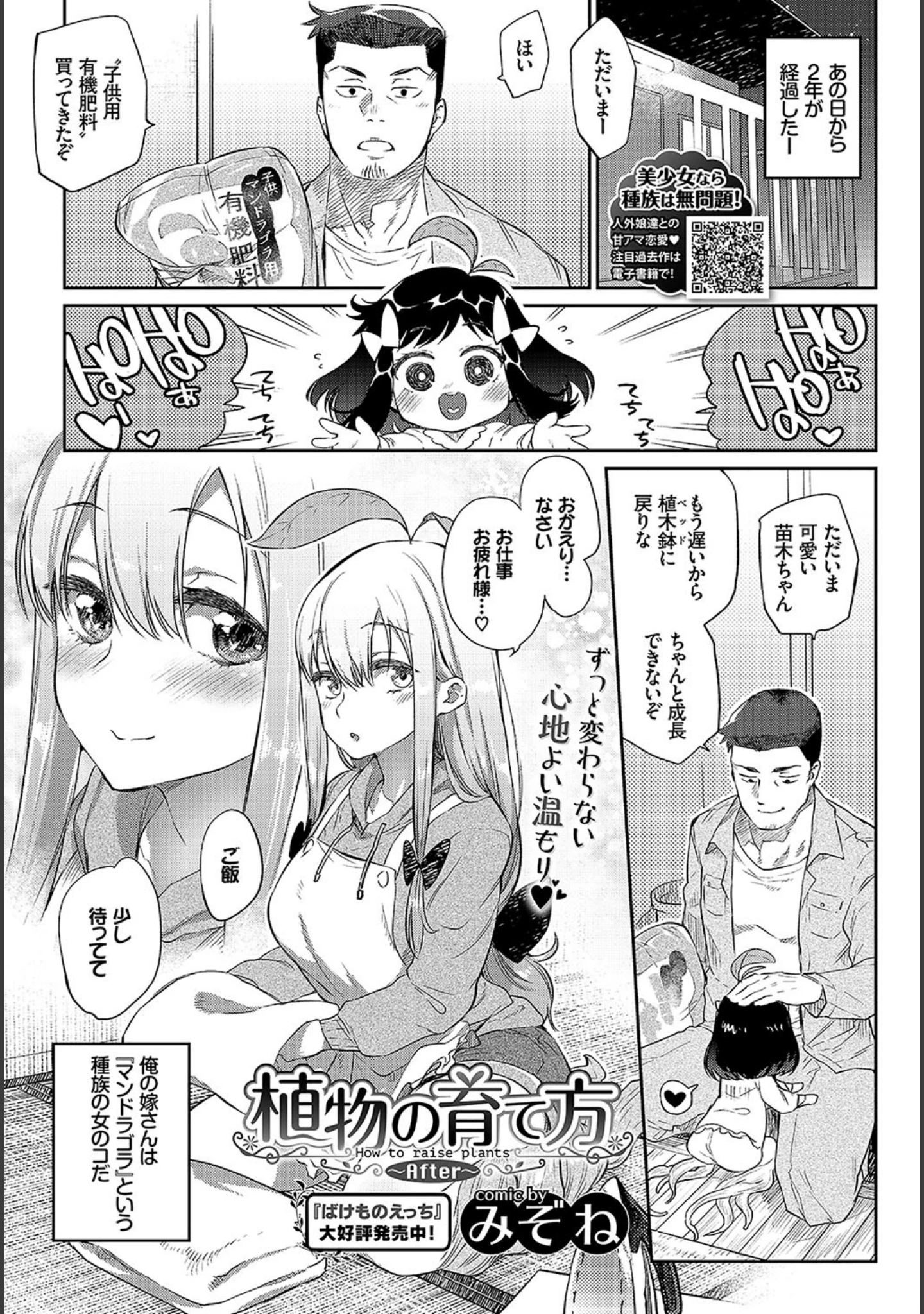 「COMIC BAVEL 2018年6月号 【FANZA限定】【デジタル特装版】」（関谷あさみ） 試し読み 9ページ目