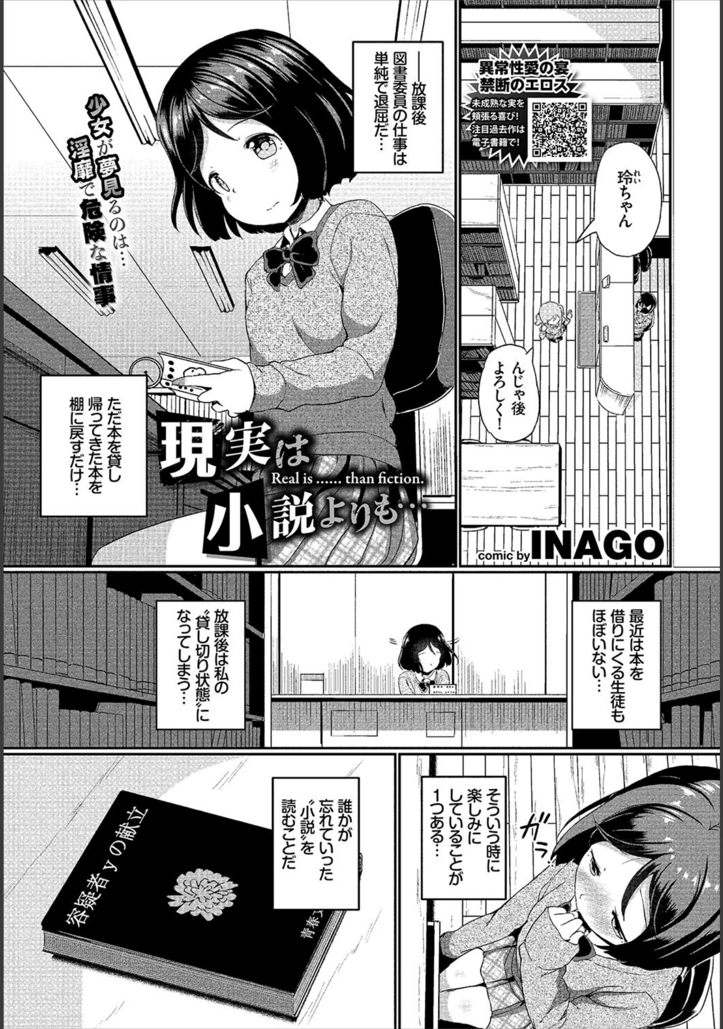 「COMIC BAVEL 2018年7月号」（でらうえあ） 試し読み 10ページ目