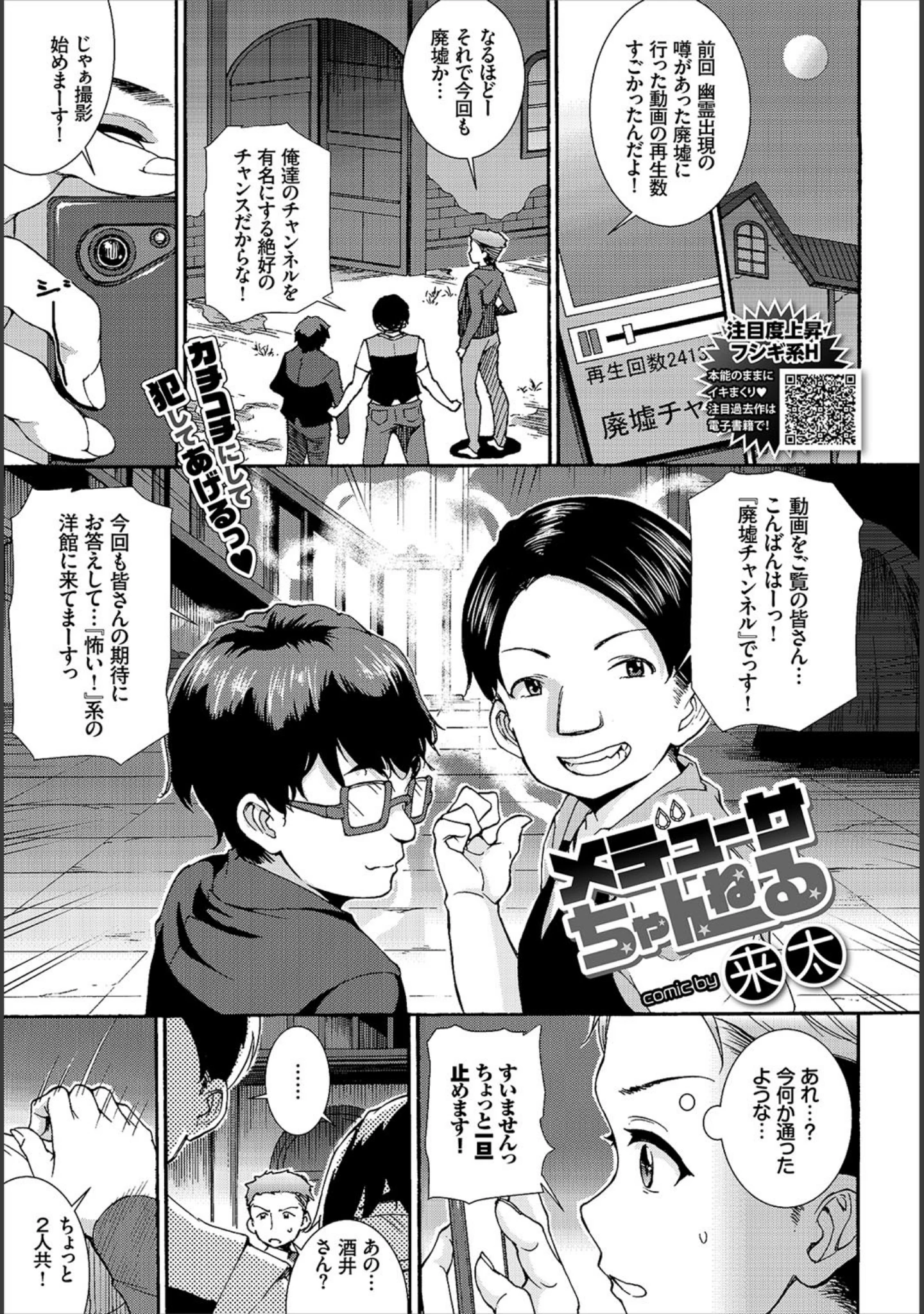 「COMIC BAVEL 2018年7月号」（でらうえあ） 試し読み 11ページ目