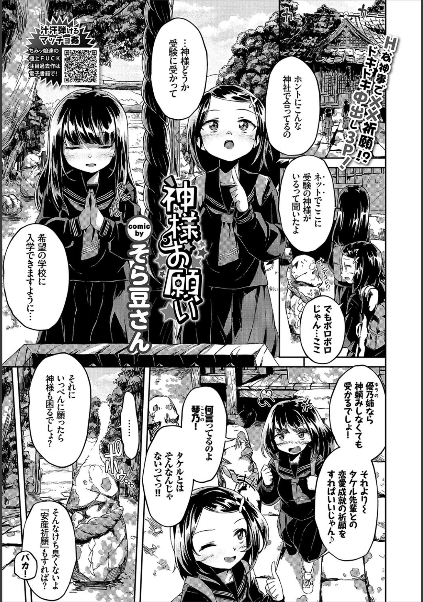 「COMIC BAVEL 2018年7月号」（でらうえあ） 試し読み 13ページ目