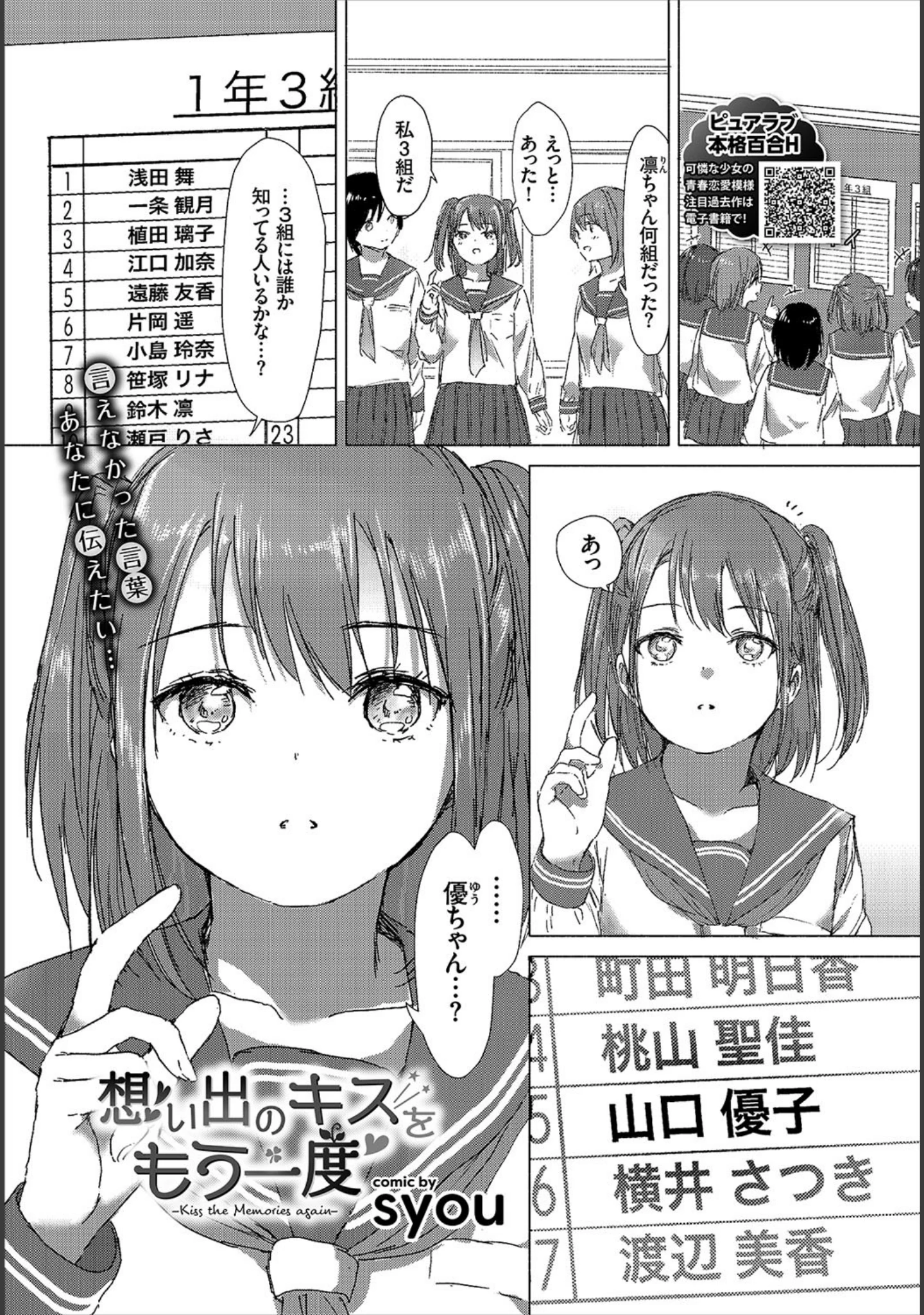 「COMIC BAVEL 2018年7月号」（でらうえあ） 試し読み 17ページ目