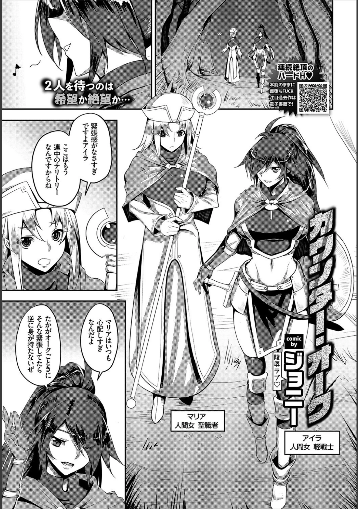 「COMIC BAVEL 2018年7月号」（でらうえあ） 試し読み 21ページ目