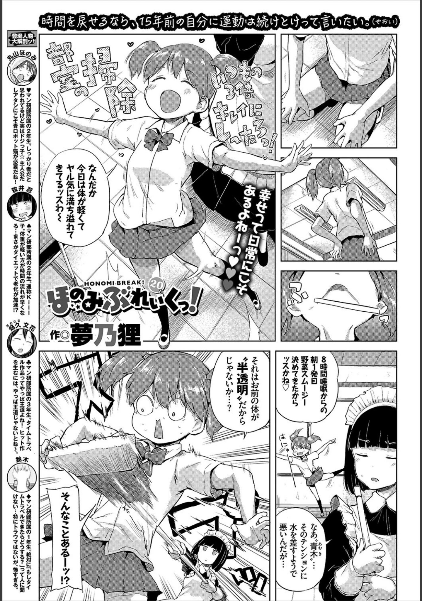 「COMIC BAVEL 2018年7月号」（でらうえあ） 試し読み 23ページ目