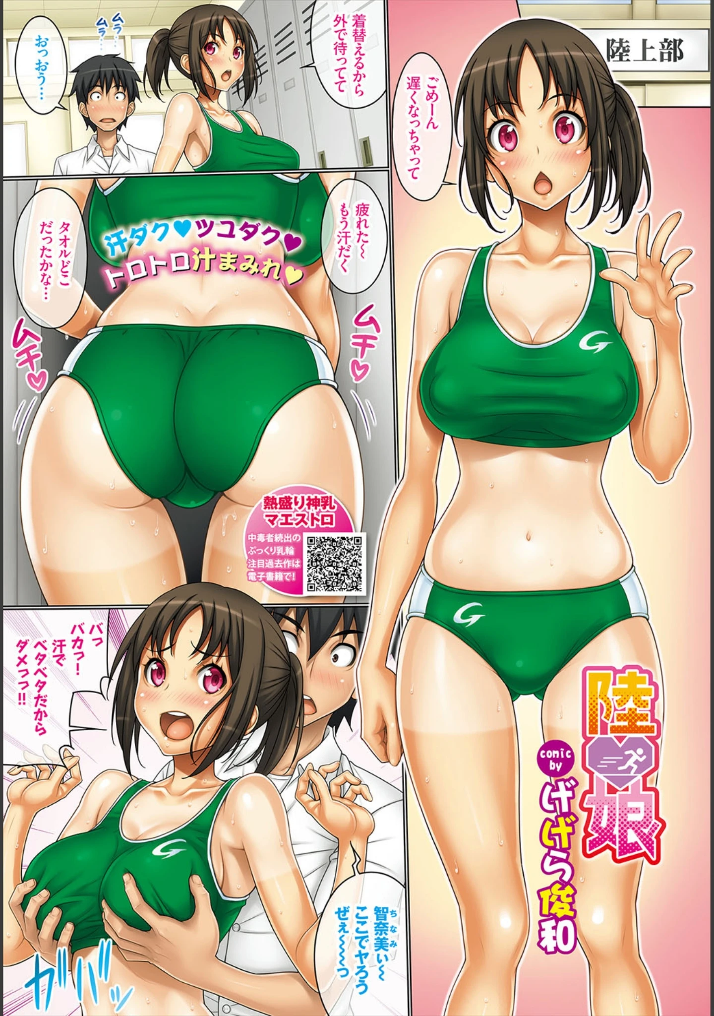 「COMIC BAVEL 2018年7月号」（でらうえあ） 試し読み 3ページ目