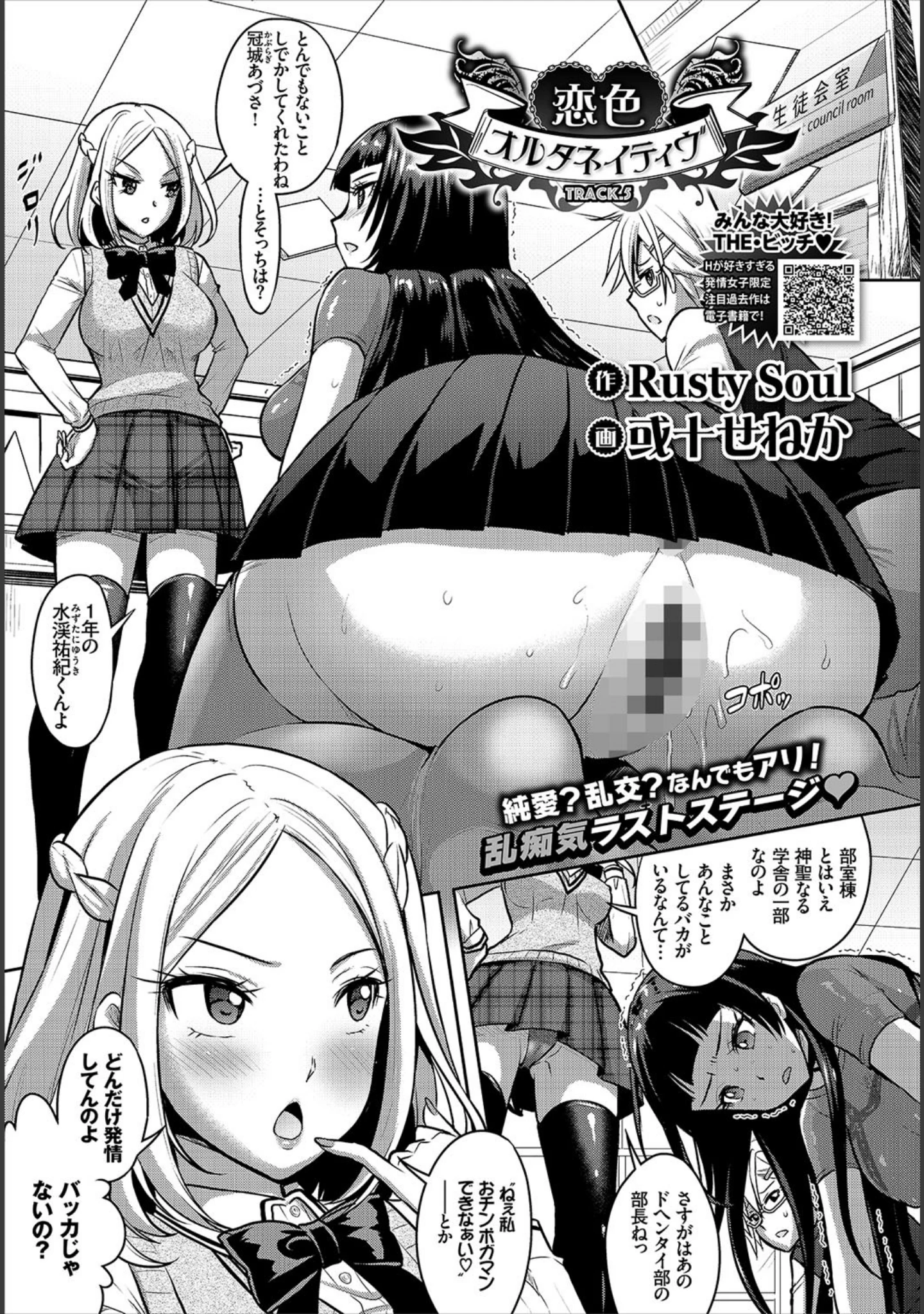 「COMIC BAVEL 2018年7月号」（でらうえあ） 試し読み 7ページ目