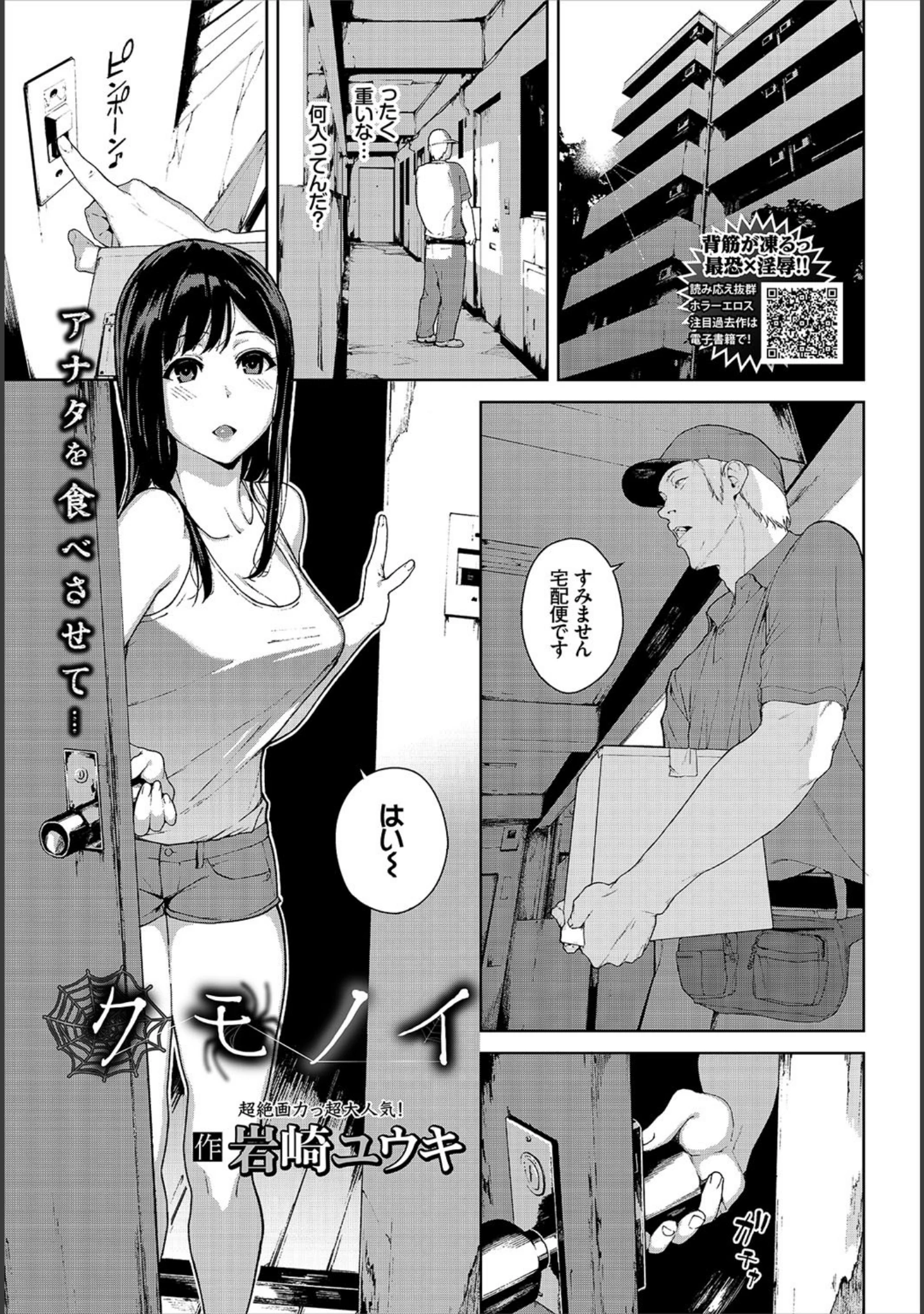 「COMIC BAVEL 2018年7月号」（でらうえあ） 試し読み 8ページ目