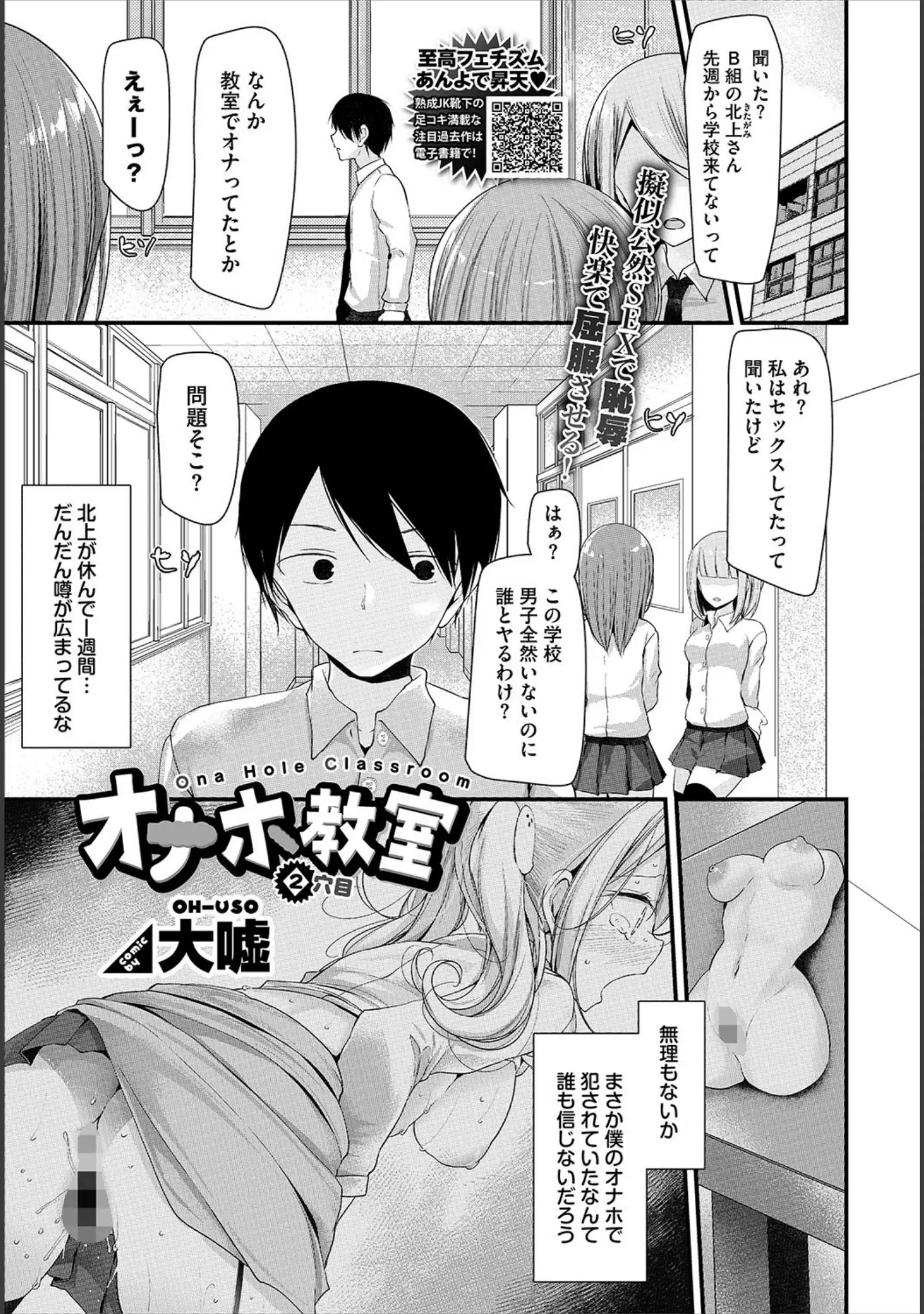 「COMIC BAVEL 2018年8月号」（しおこんぶ） 試し読み 11ページ目