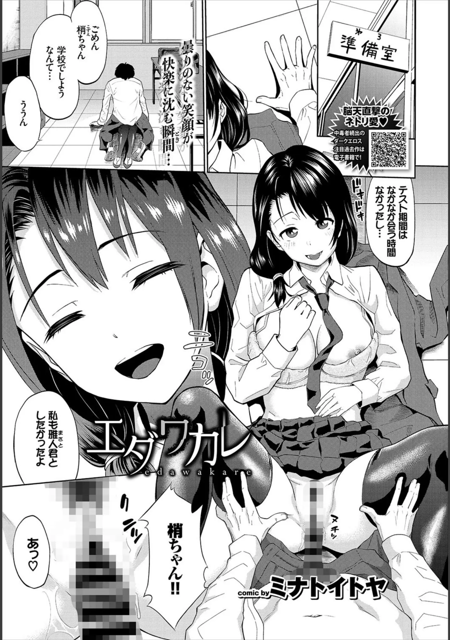 「COMIC BAVEL 2018年8月号」（しおこんぶ） 試し読み 14ページ目