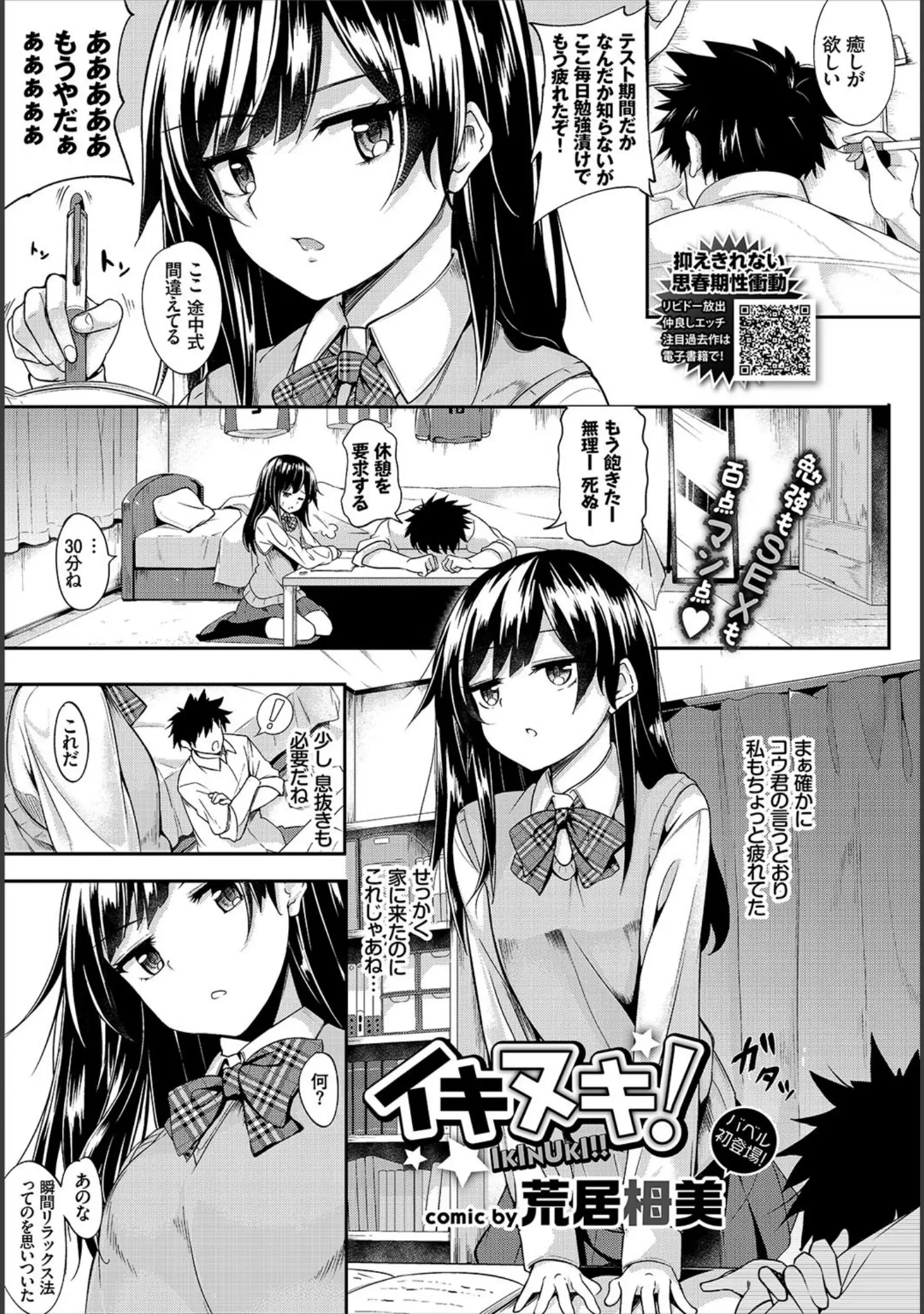 「COMIC BAVEL 2018年8月号」（しおこんぶ） 試し読み 20ページ目