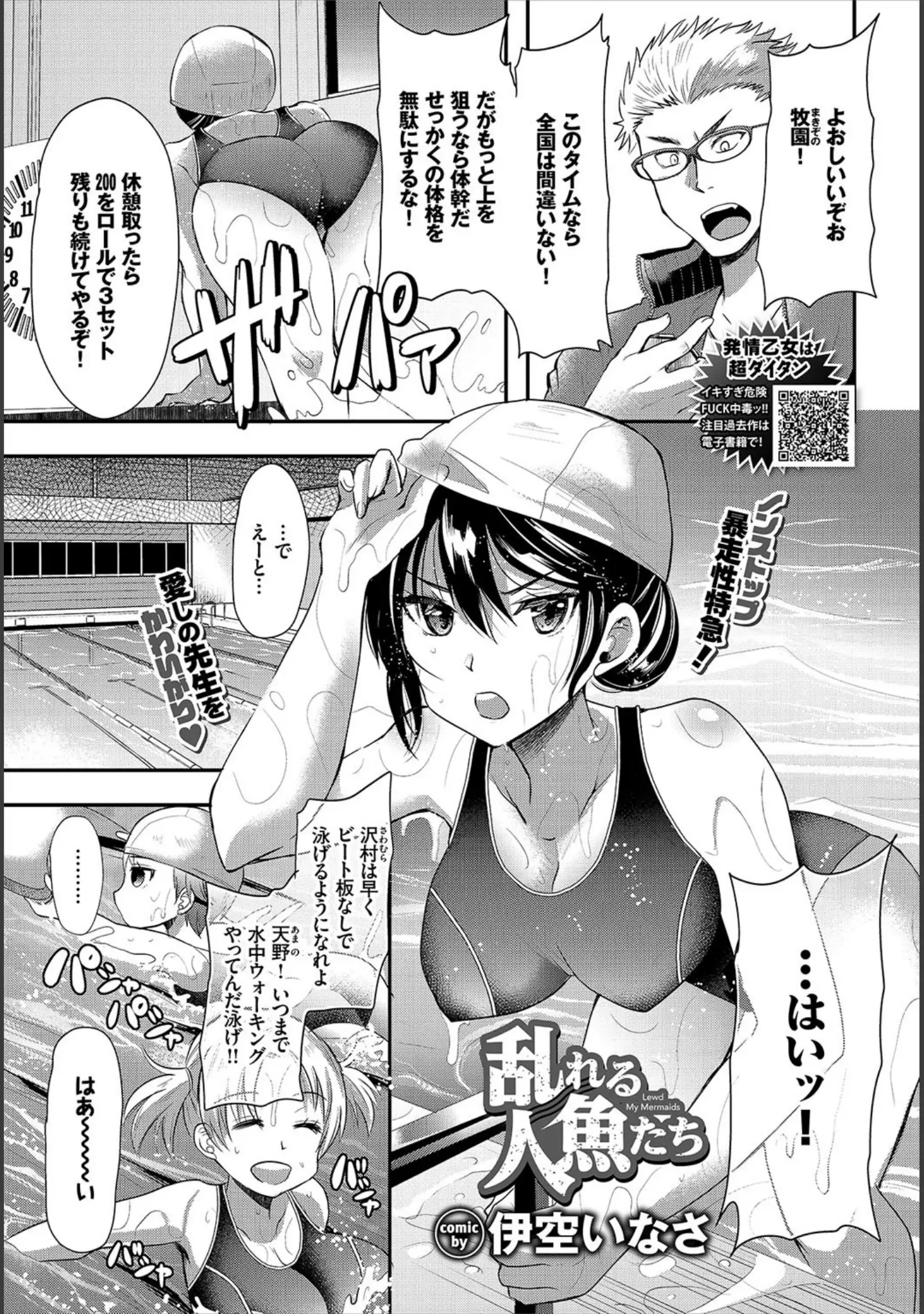 「COMIC BAVEL 2018年8月号」（しおこんぶ） 試し読み 21ページ目