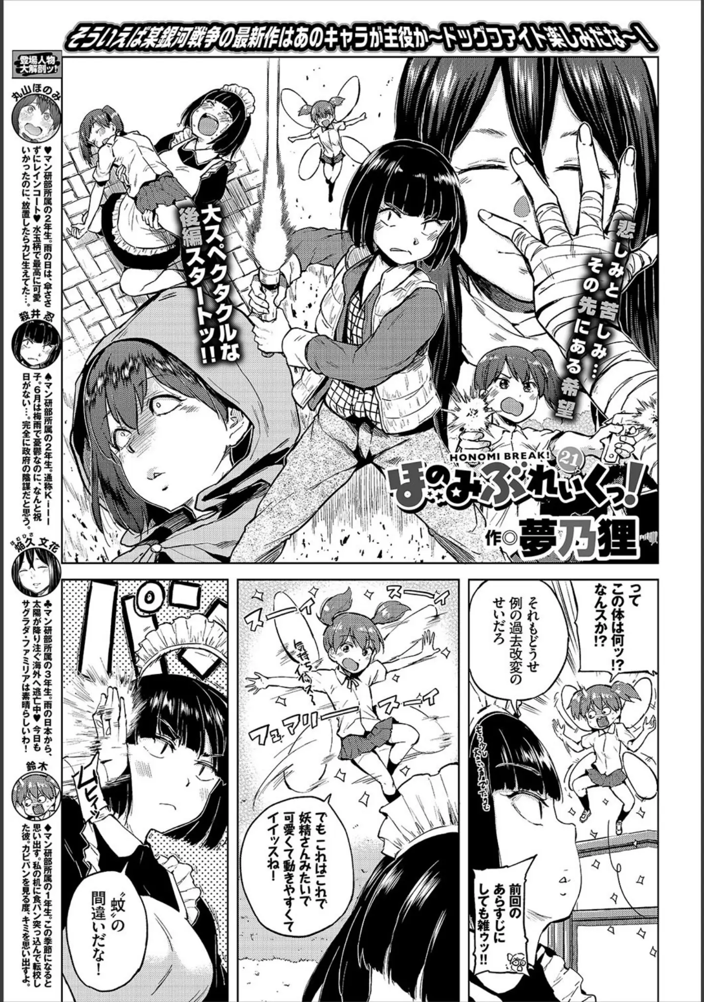 「COMIC BAVEL 2018年8月号」（しおこんぶ） 試し読み 22ページ目