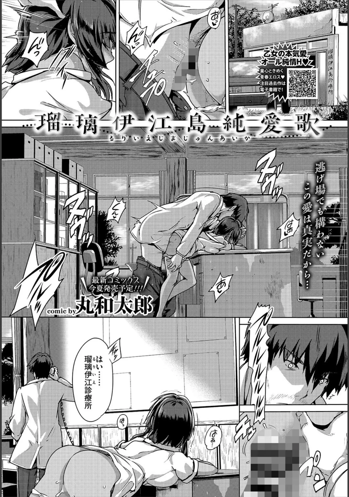 「COMIC BAVEL 2018年8月号」（しおこんぶ） 試し読み 7ページ目
