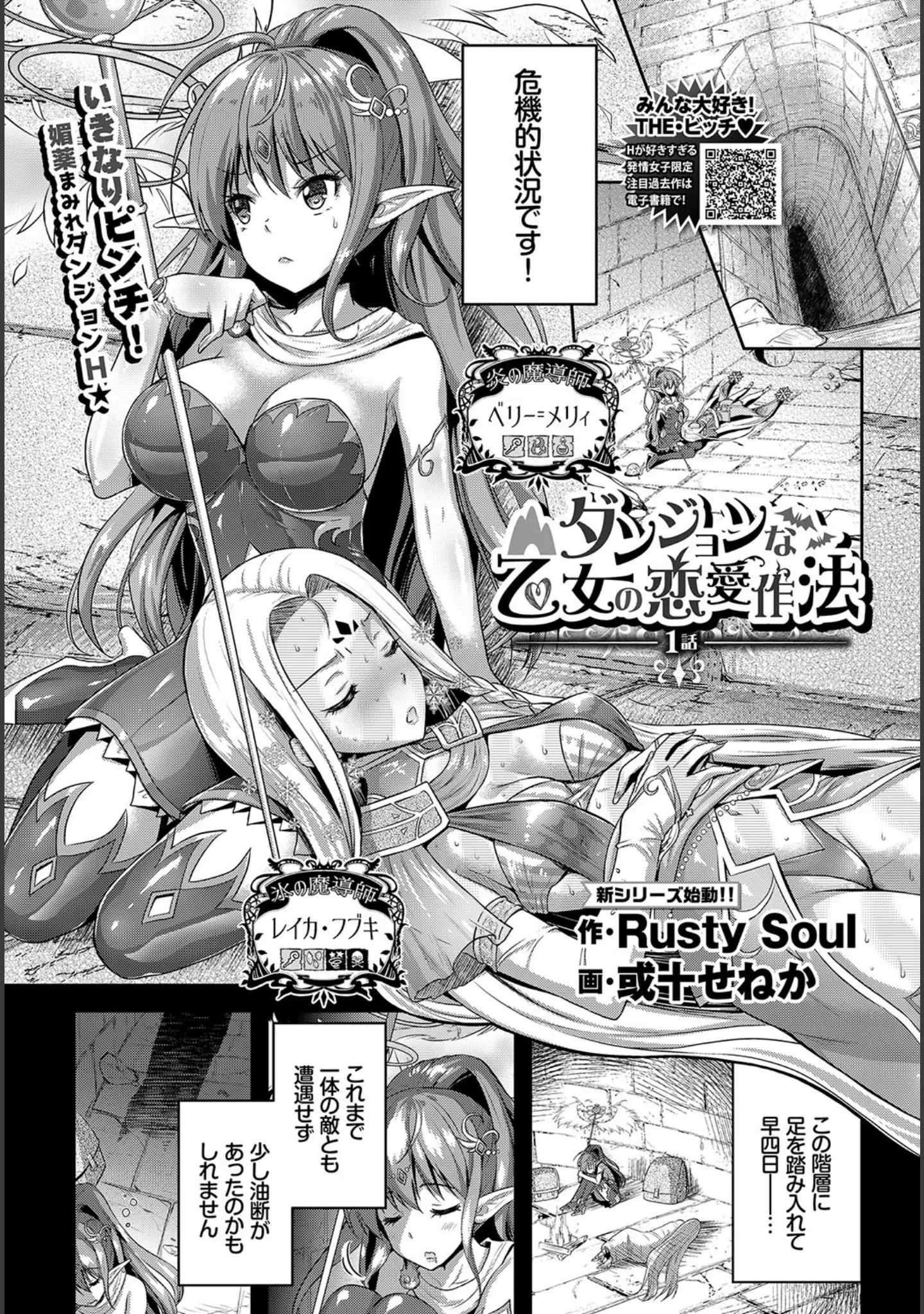 「COMIC BAVEL 2018年9月号」（ささちん） 試し読み 12ページ目