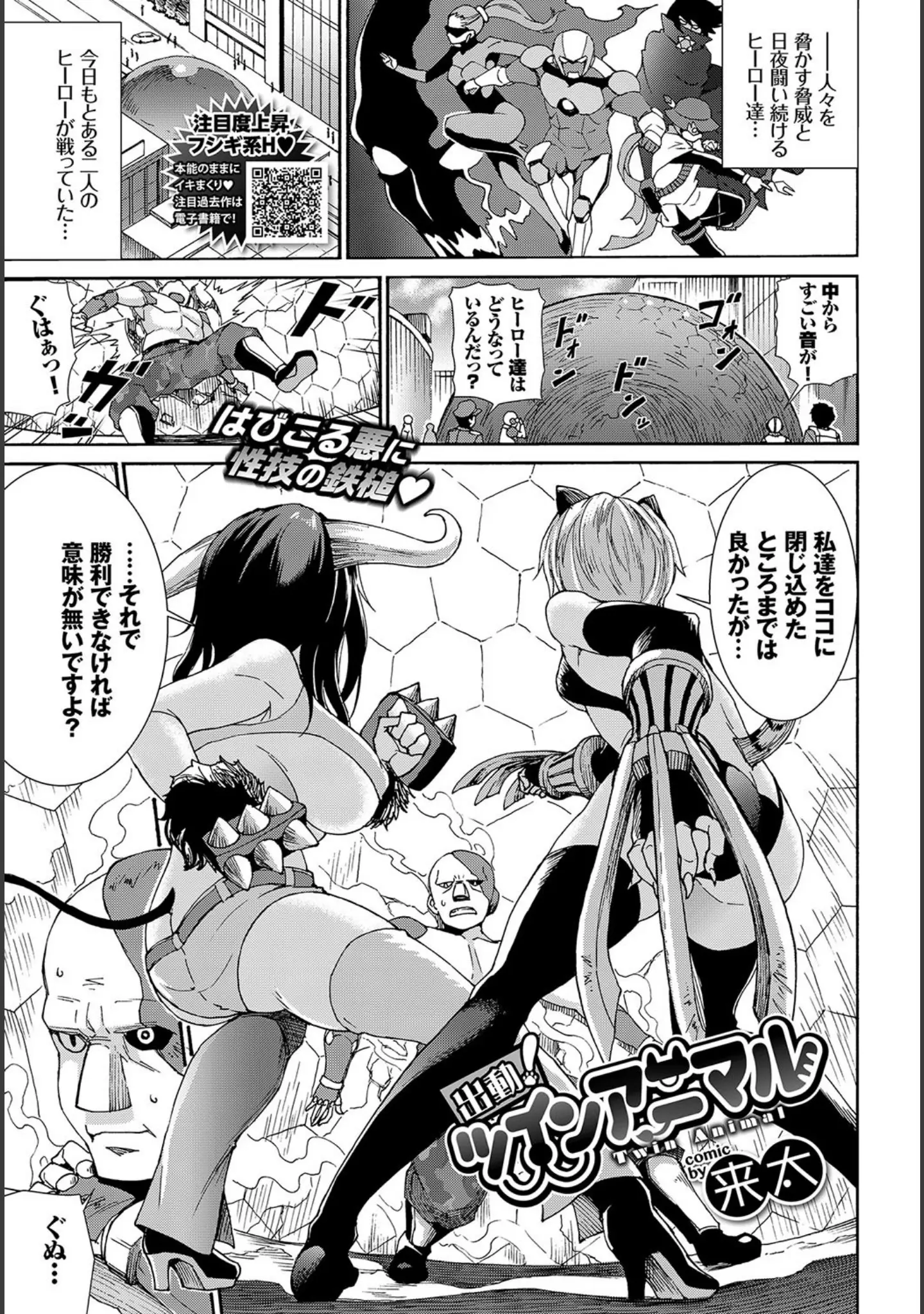 「COMIC BAVEL 2018年9月号」（ささちん） 試し読み 13ページ目