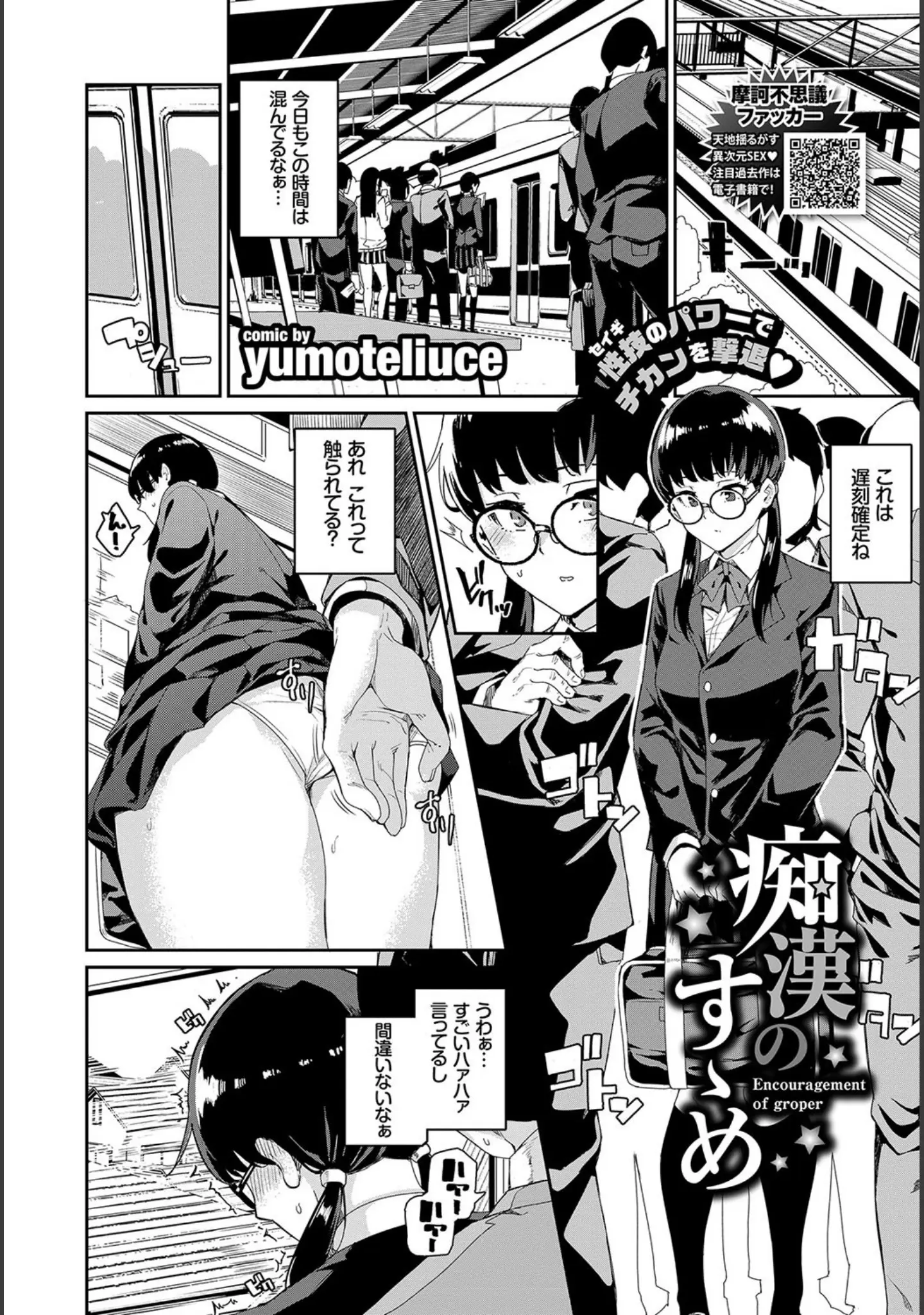 「COMIC BAVEL 2018年9月号」（ささちん） 試し読み 16ページ目