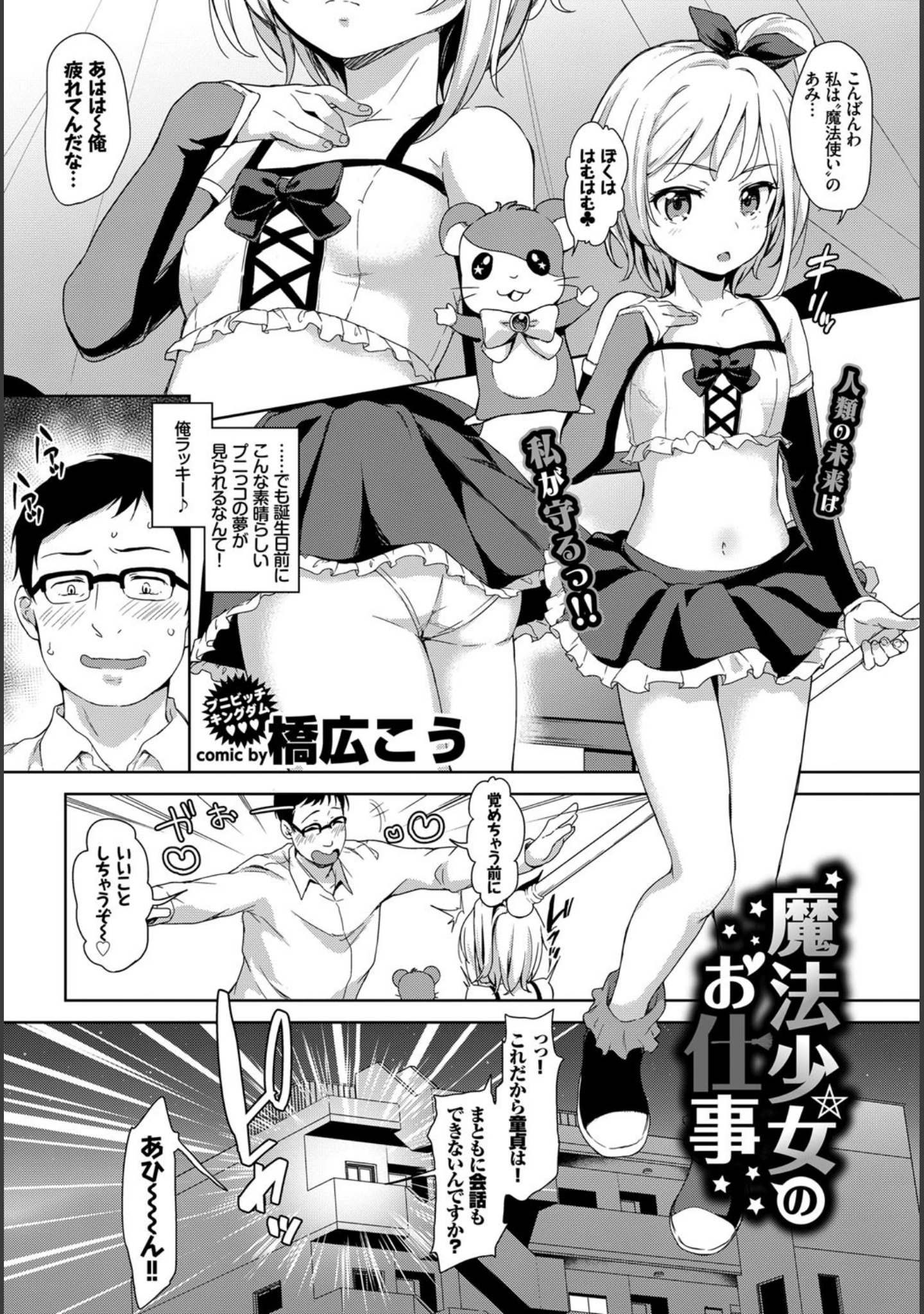 「COMIC BAVEL 2018年10月号」（関谷あさみ） 試し読み 11ページ目