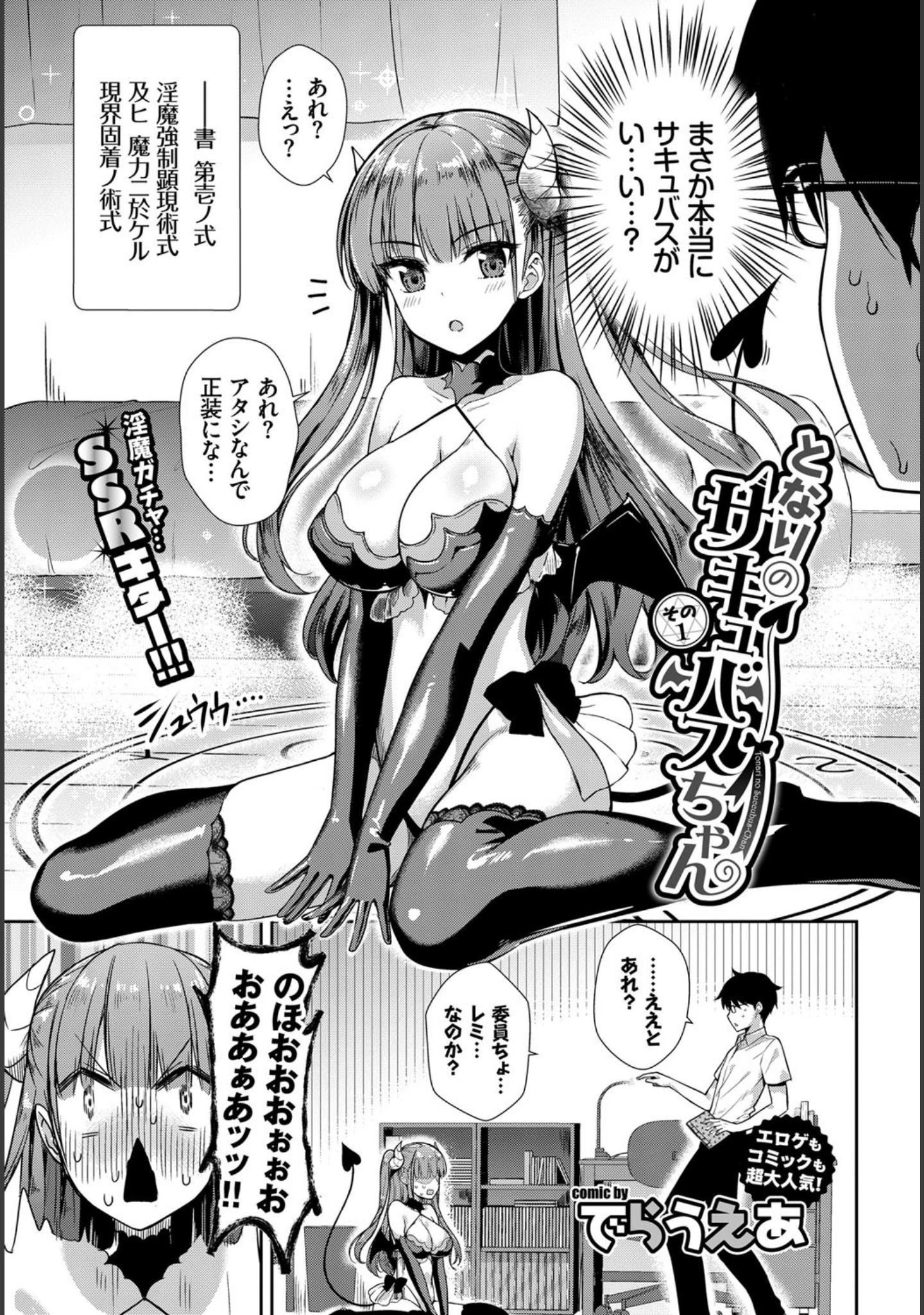 「COMIC BAVEL 2018年10月号」（関谷あさみ） 試し読み 12ページ目