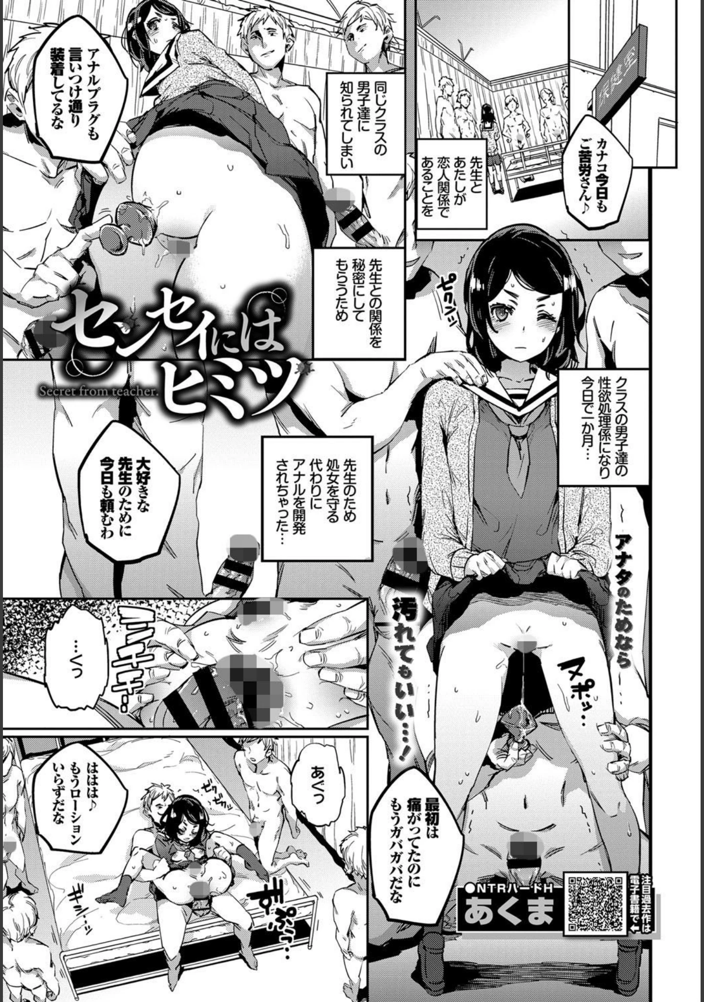 「COMIC BAVEL 2018年10月号」（関谷あさみ） 試し読み 19ページ目