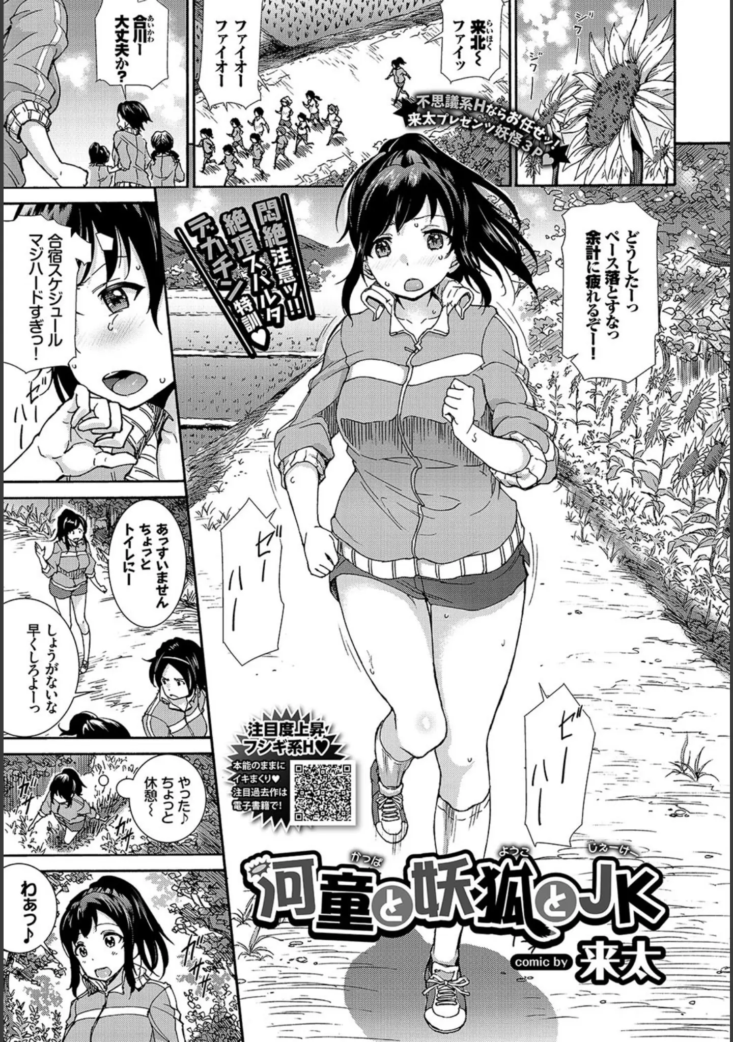 「COMIC BAVEL 2018年11月号」（ぴょん吉） 試し読み 10ページ目