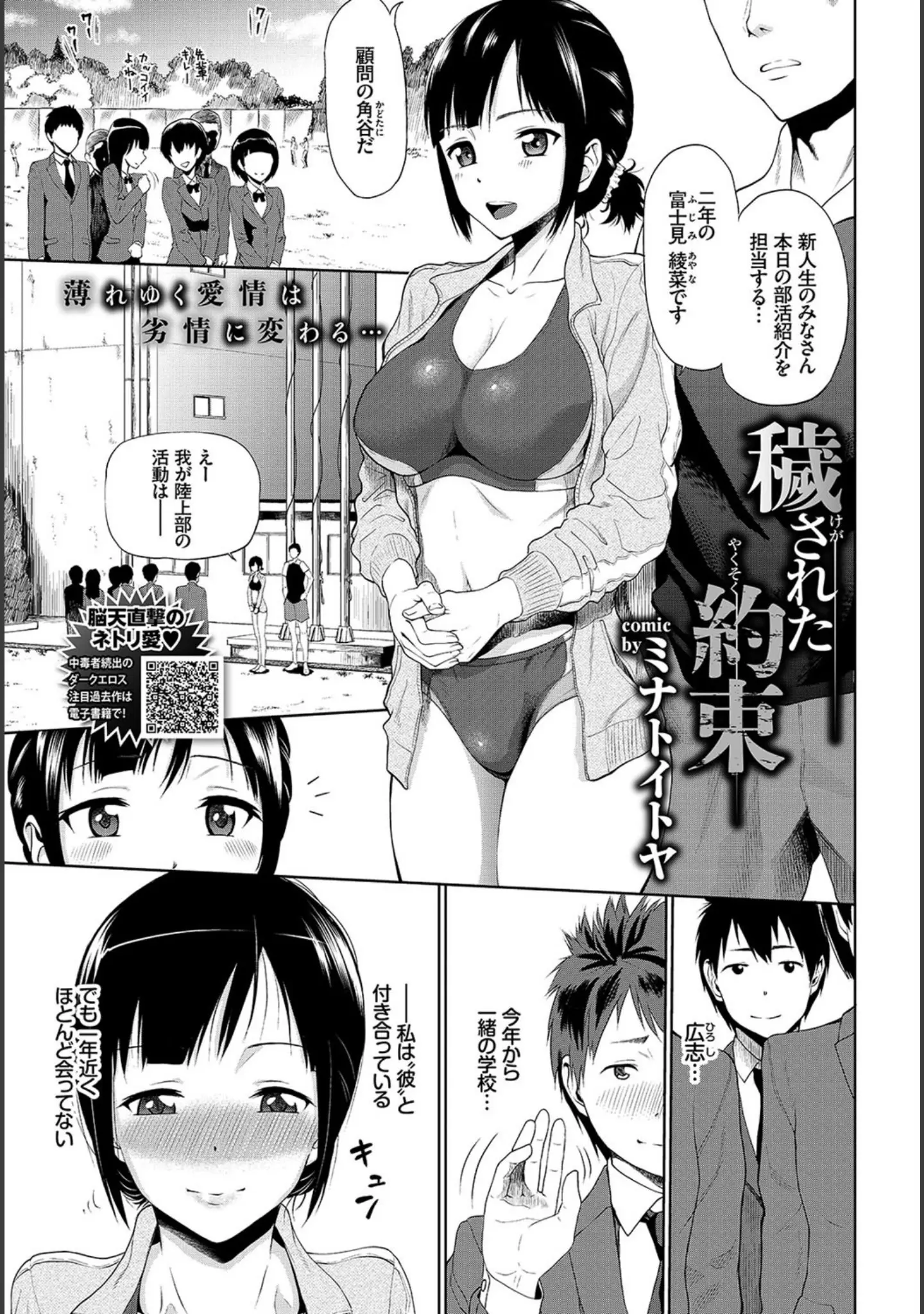 「COMIC BAVEL 2018年11月号」（ぴょん吉） 試し読み 12ページ目