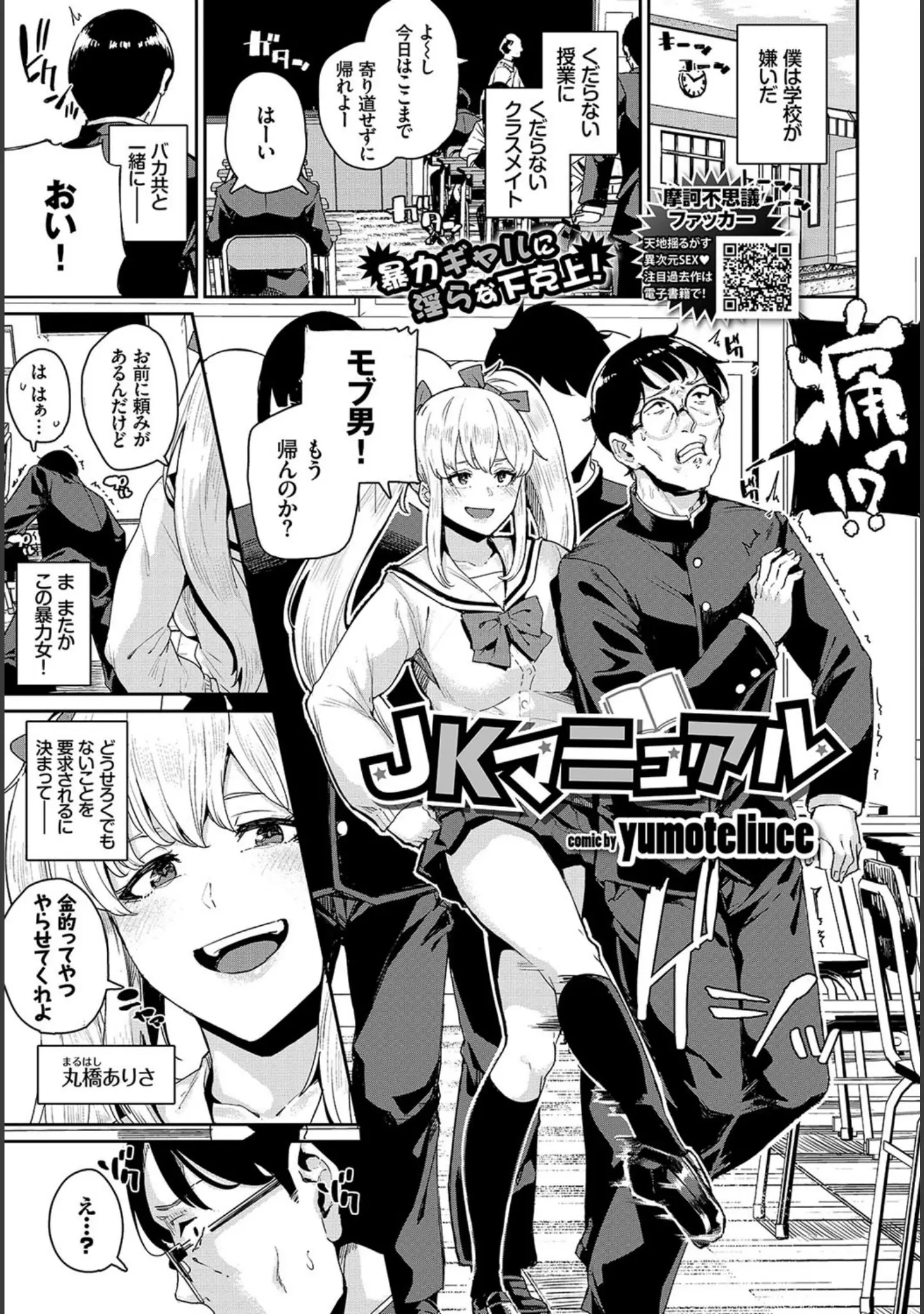 「COMIC BAVEL 2018年11月号」（ぴょん吉） 試し読み 15ページ目