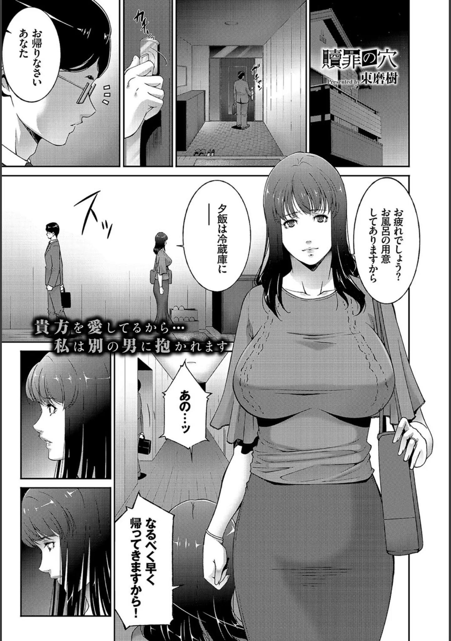 「COMIC BAVEL 2018年11月号」（ぴょん吉） 試し読み 19ページ目