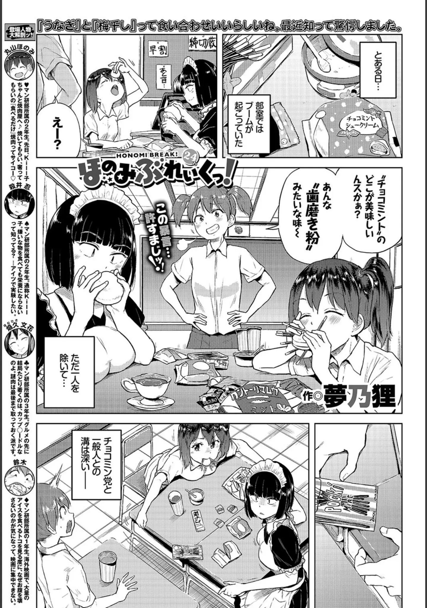「COMIC BAVEL 2018年11月号」（ぴょん吉） 試し読み 21ページ目