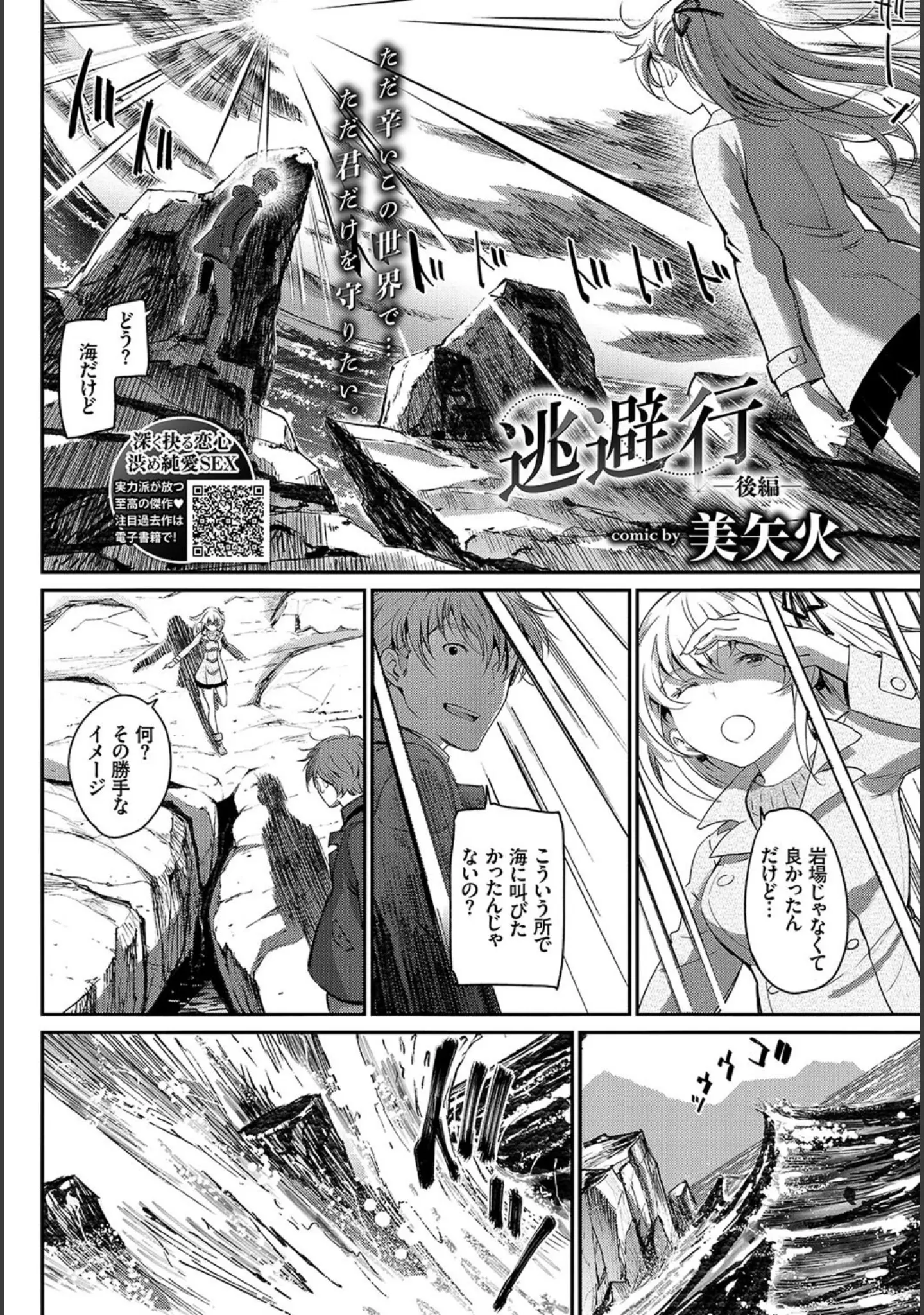 「COMIC BAVEL 2018年11月号」（ぴょん吉） 試し読み 5ページ目