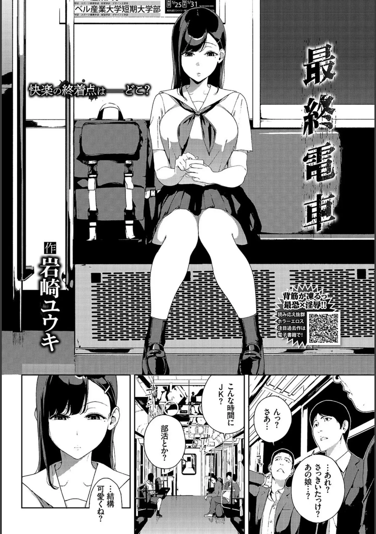 「COMIC BAVEL 2018年12月号」（しおこんぶ） 試し読み 13ページ目