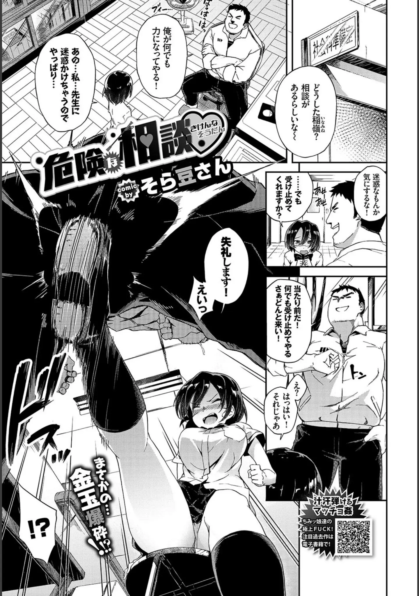 「COMIC BAVEL 2018年12月号」（しおこんぶ） 試し読み 18ページ目