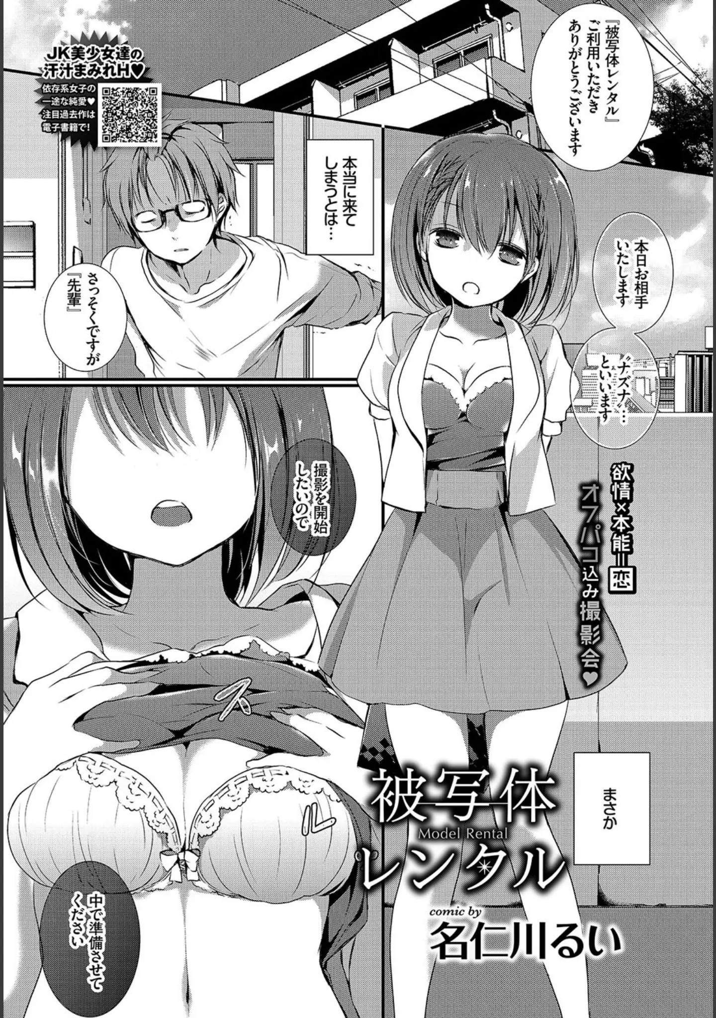 「COMIC BAVEL 2018年12月号」（しおこんぶ） 試し読み 19ページ目