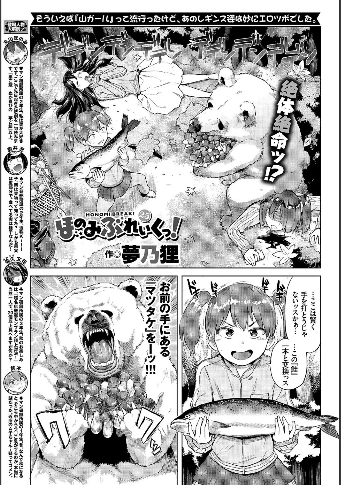 「COMIC BAVEL 2018年12月号」（しおこんぶ） 試し読み 23ページ目