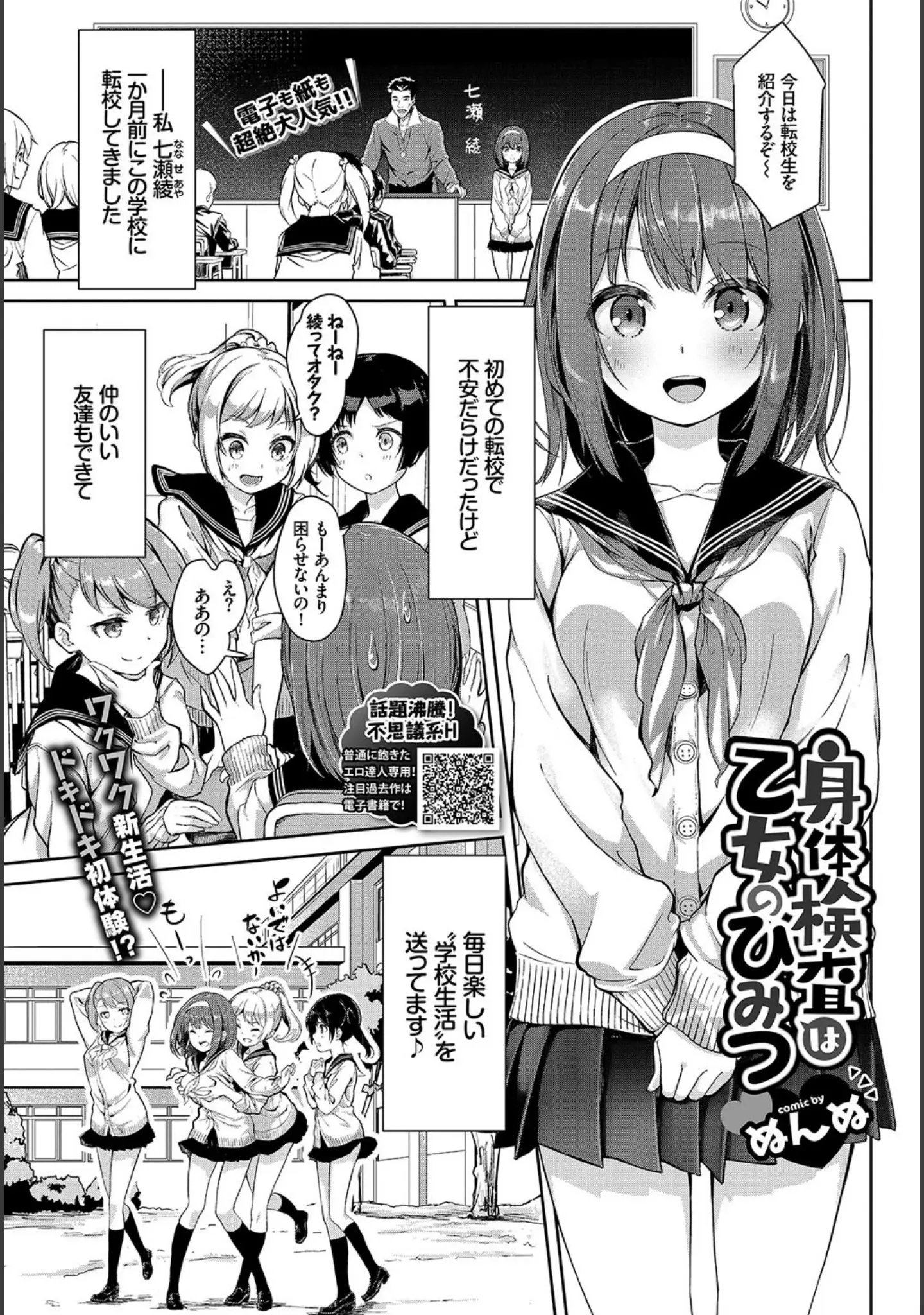 「COMIC BAVEL 2018年12月号」（しおこんぶ） 試し読み 6ページ目