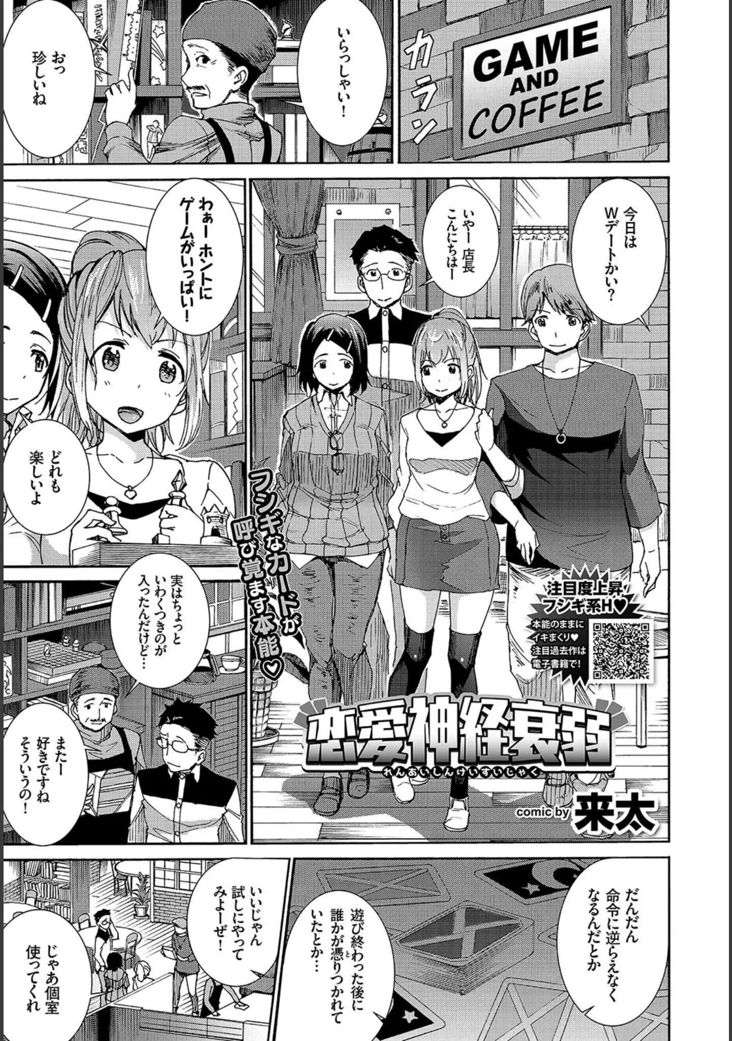 「COMIC BAVEL 2019年1月号」（きょくちょ） 試し読み 13ページ目