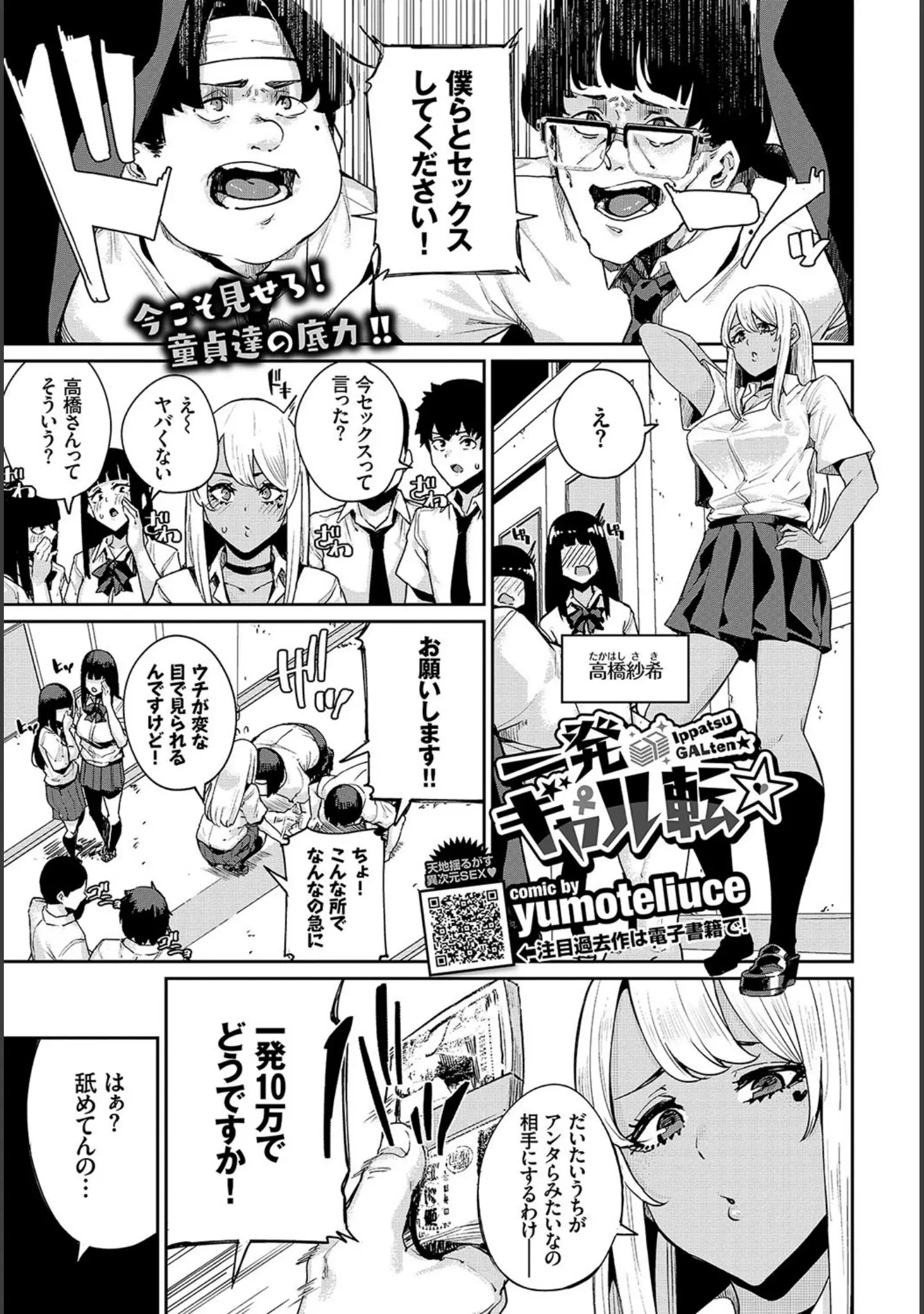 「COMIC BAVEL 2019年1月号」（きょくちょ） 試し読み 15ページ目