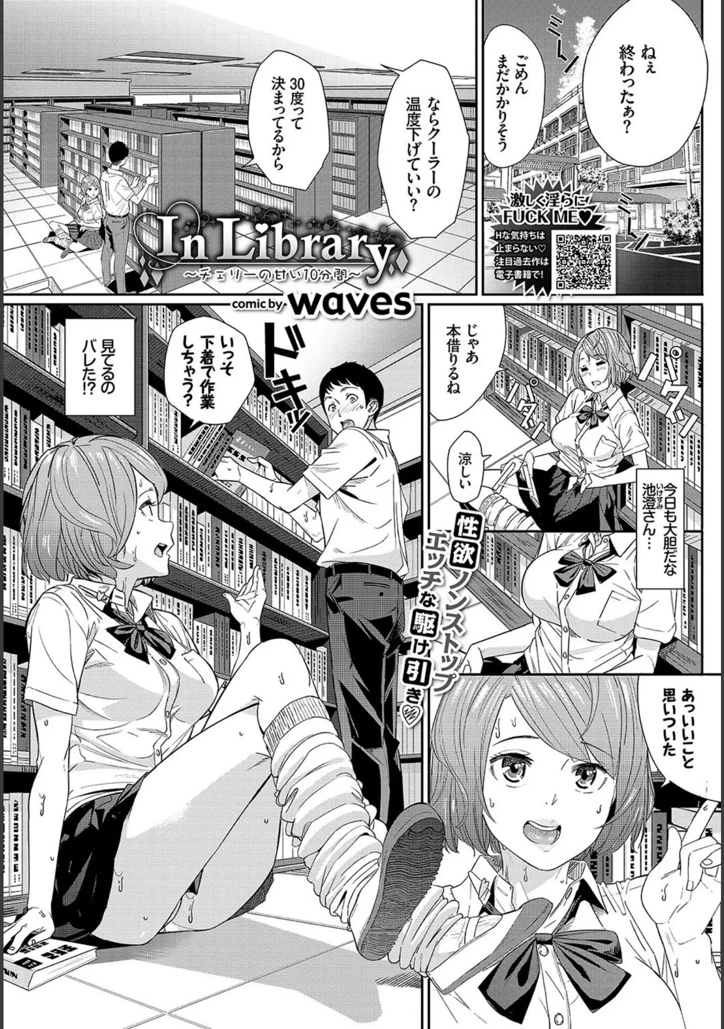 「COMIC BAVEL 2019年1月号」（きょくちょ） 試し読み 17ページ目