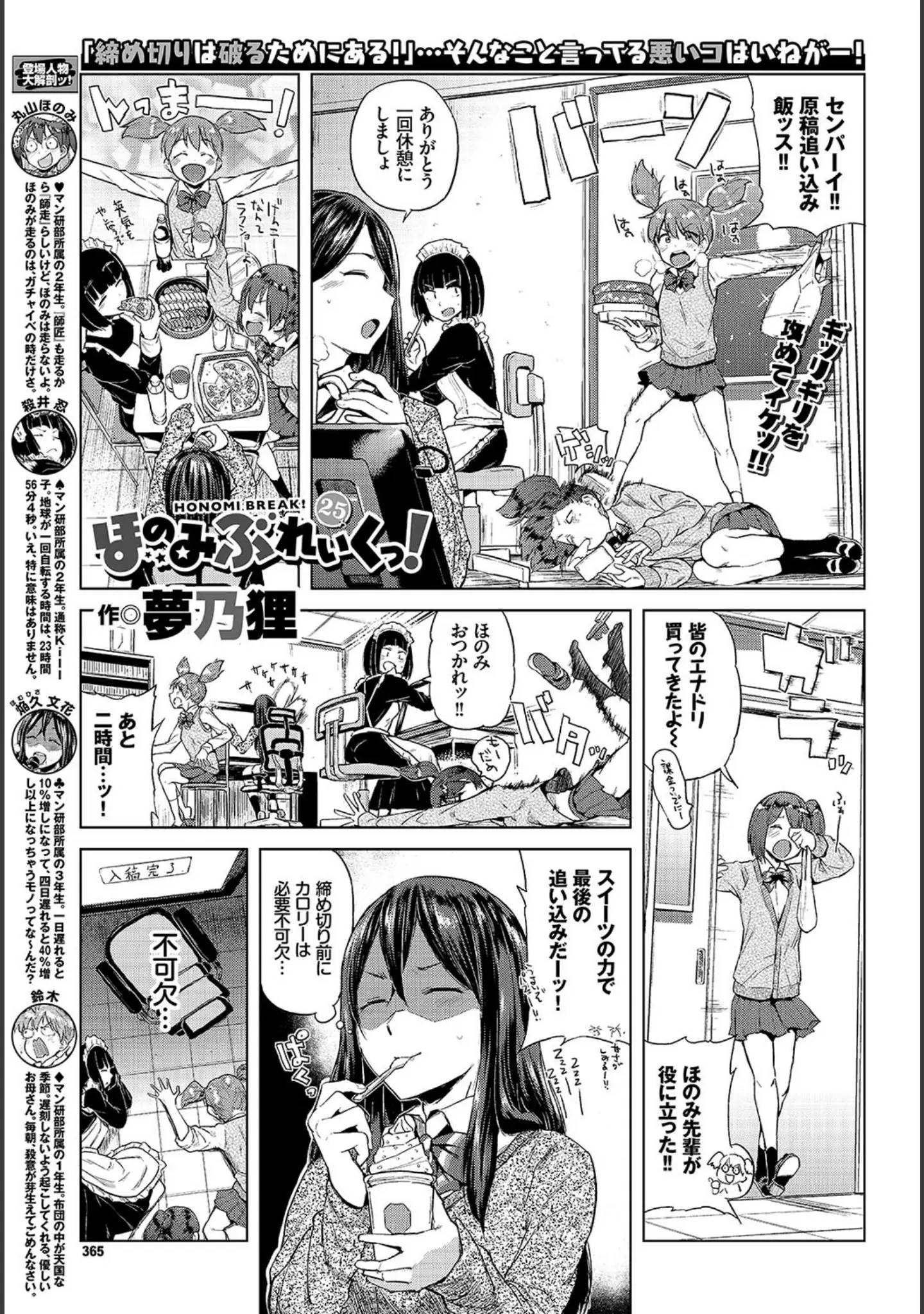 「COMIC BAVEL 2019年1月号」（きょくちょ） 試し読み 22ページ目