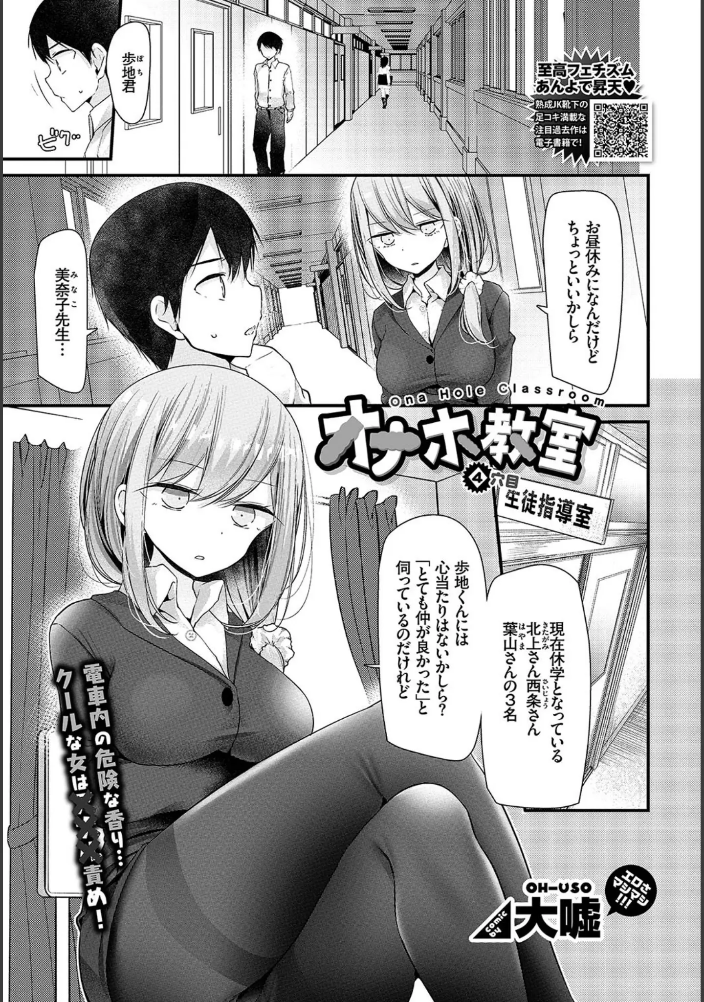 「COMIC BAVEL 2019年1月号」（きょくちょ） 試し読み 9ページ目