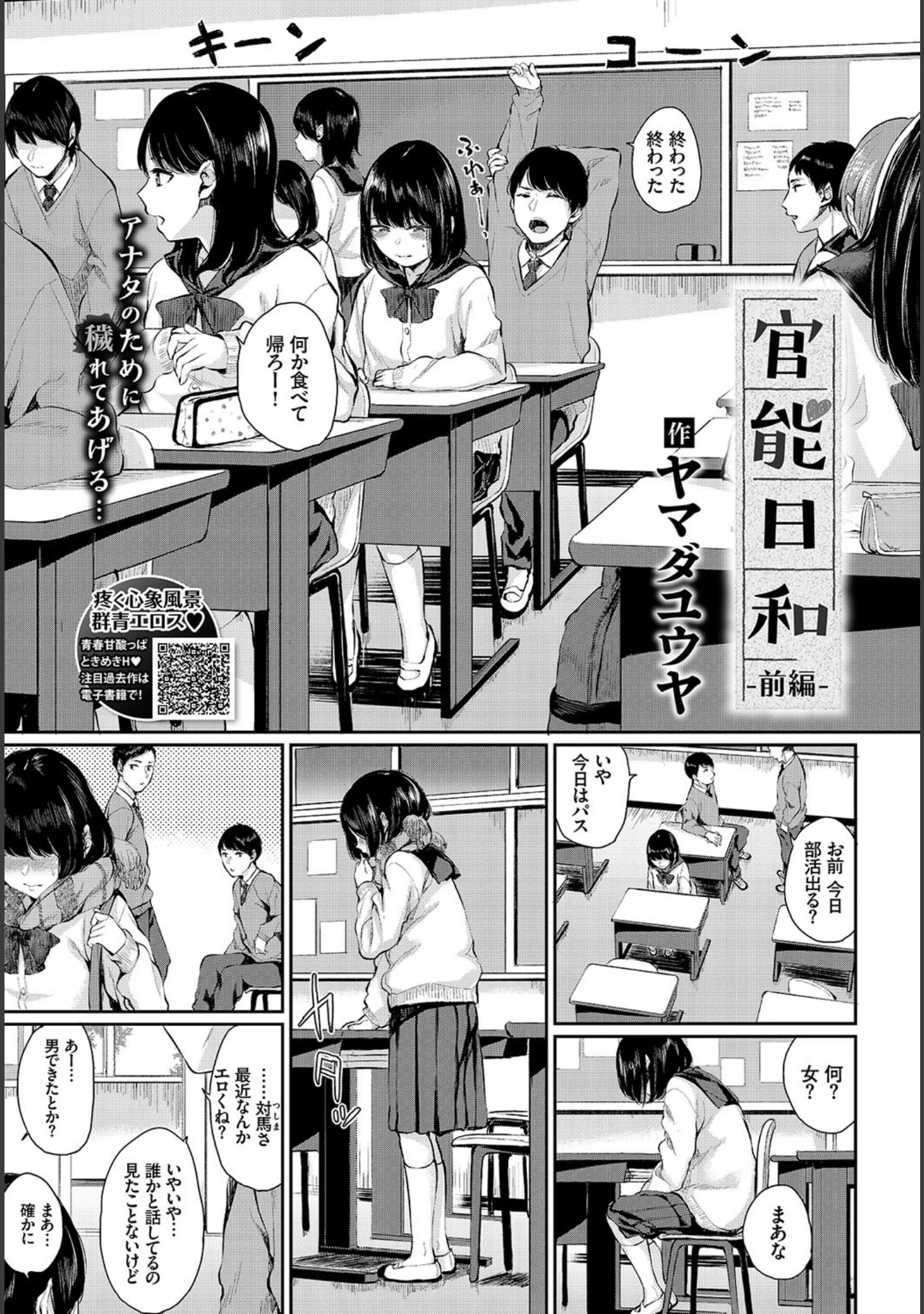 「COMIC BAVEL 2019年2月号」（翠野タヌキ） 試し読み 12ページ目