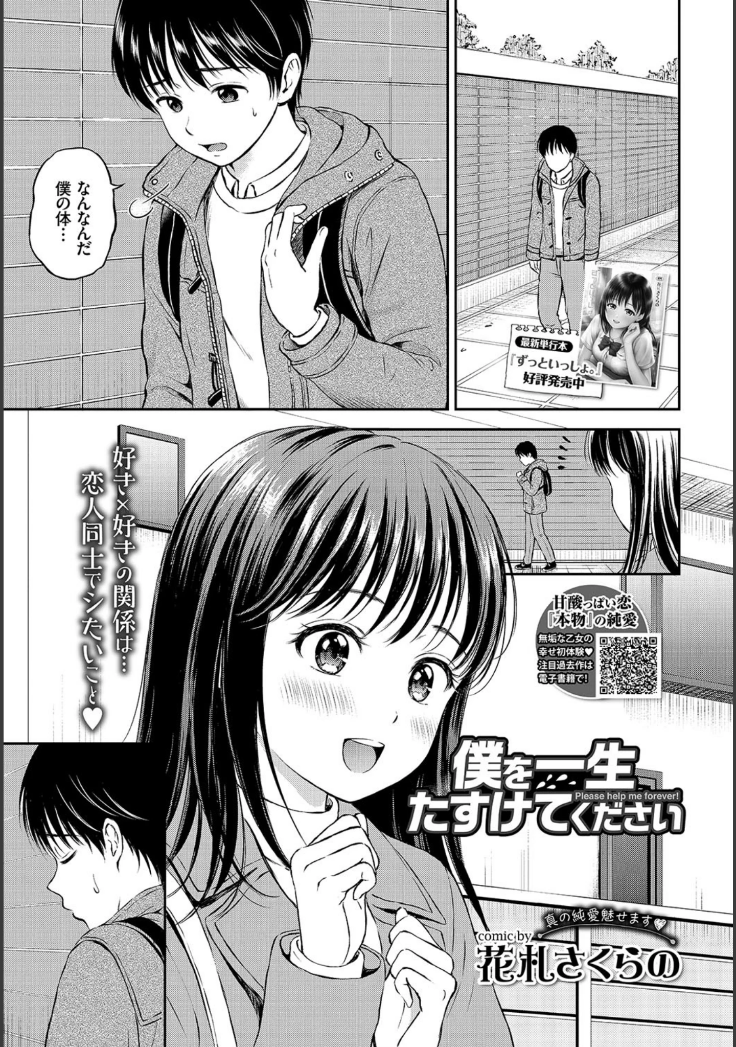 「COMIC BAVEL 2019年2月号」（翠野タヌキ） 試し読み 13ページ目