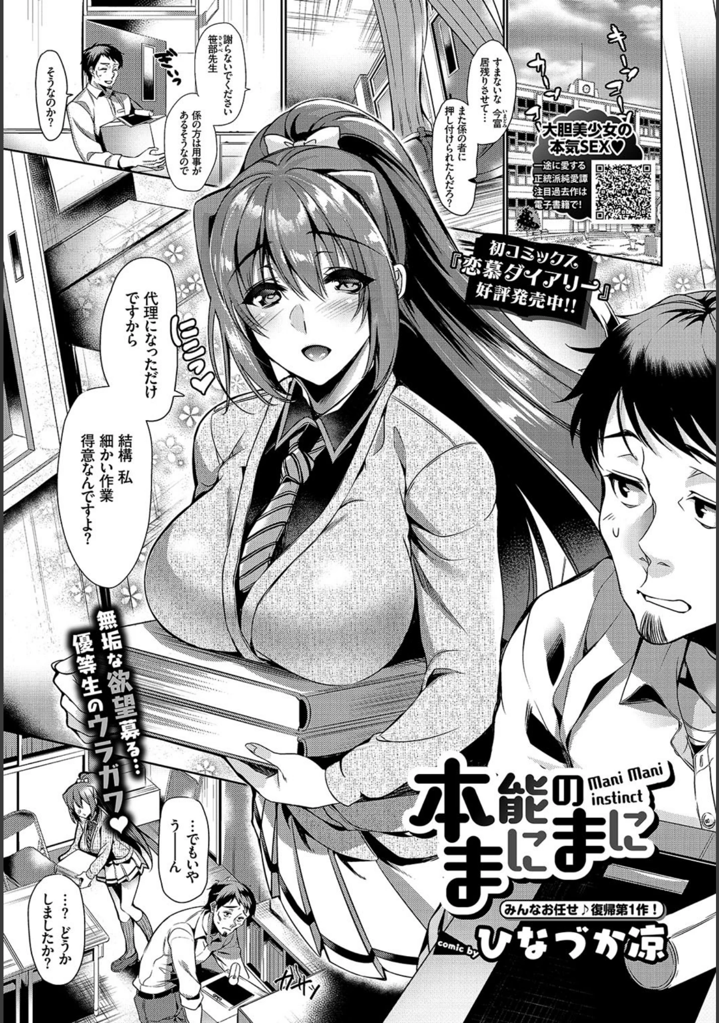 「COMIC BAVEL 2019年2月号」（翠野タヌキ） 試し読み 14ページ目
