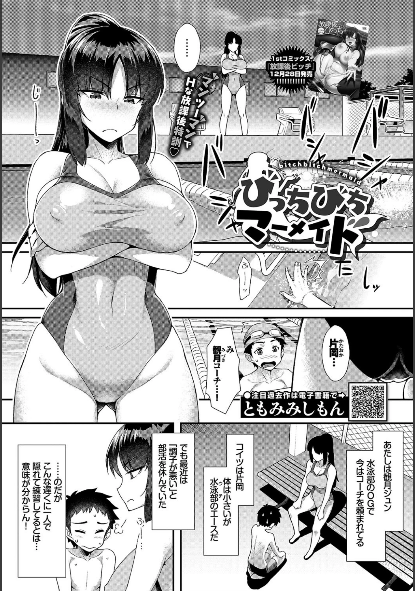 「COMIC BAVEL 2019年2月号」（翠野タヌキ） 試し読み 15ページ目
