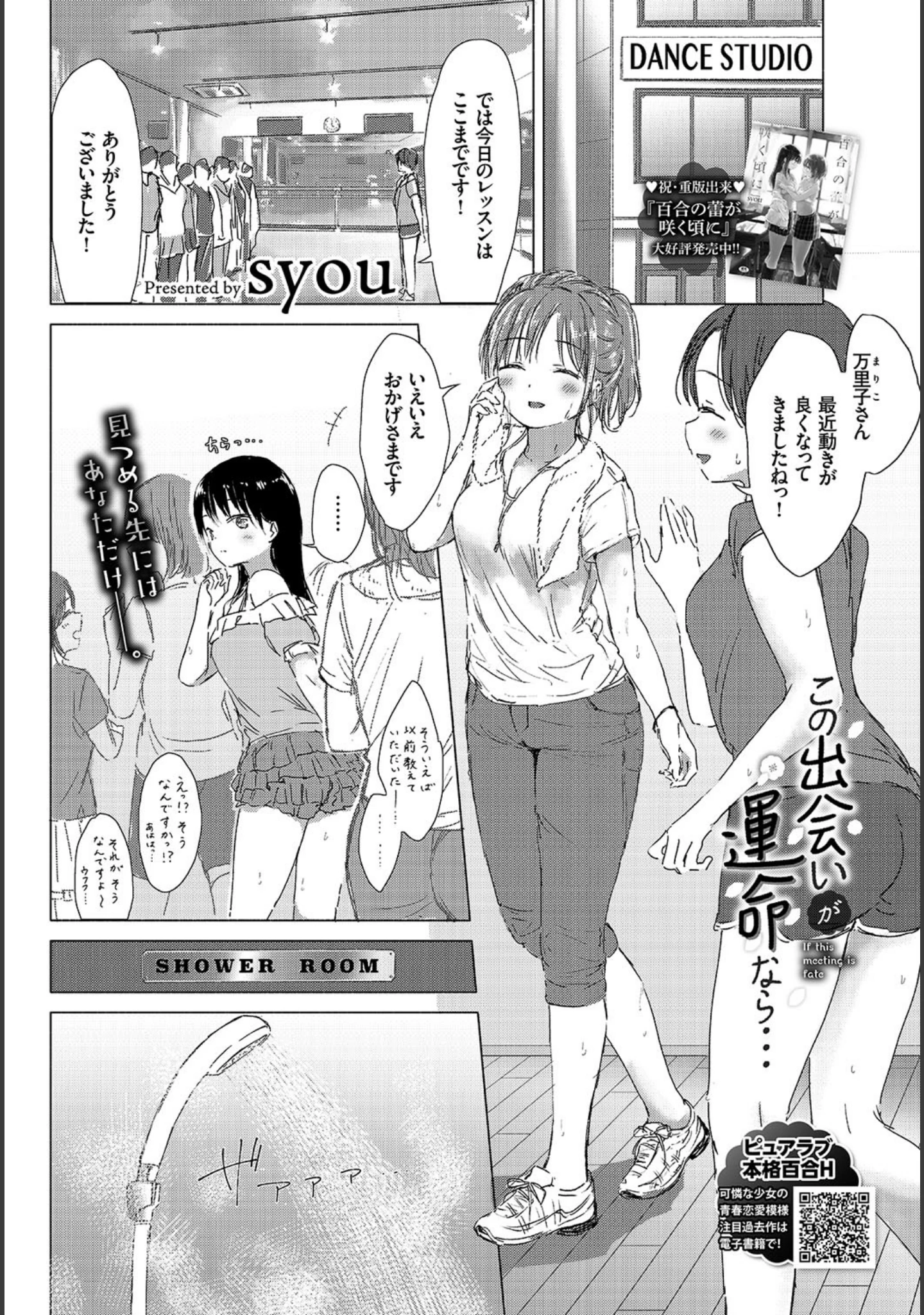 「COMIC BAVEL 2019年2月号」（翠野タヌキ） 試し読み 17ページ目