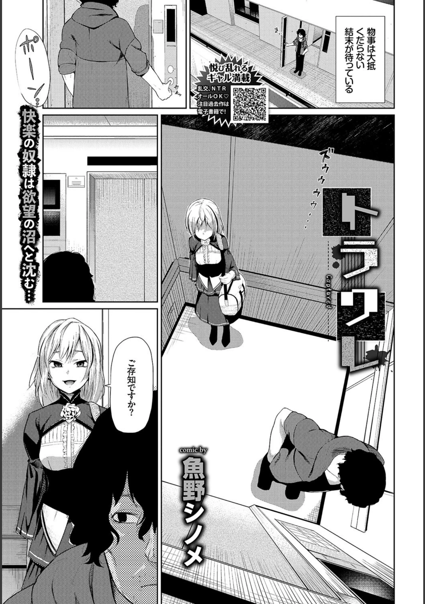 「COMIC BAVEL 2019年2月号」（翠野タヌキ） 試し読み 20ページ目