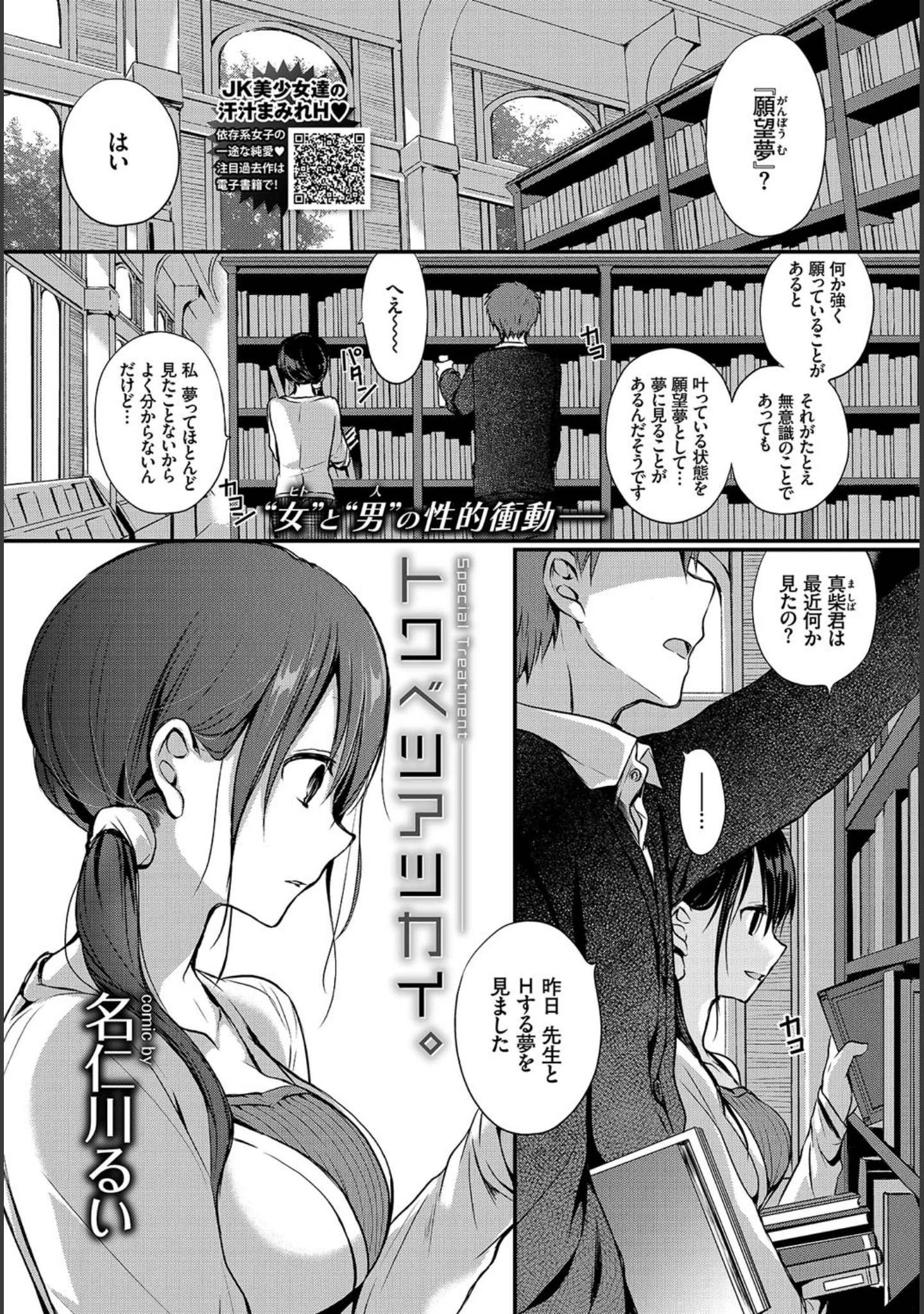 「COMIC BAVEL 2019年2月号」（翠野タヌキ） 試し読み 21ページ目