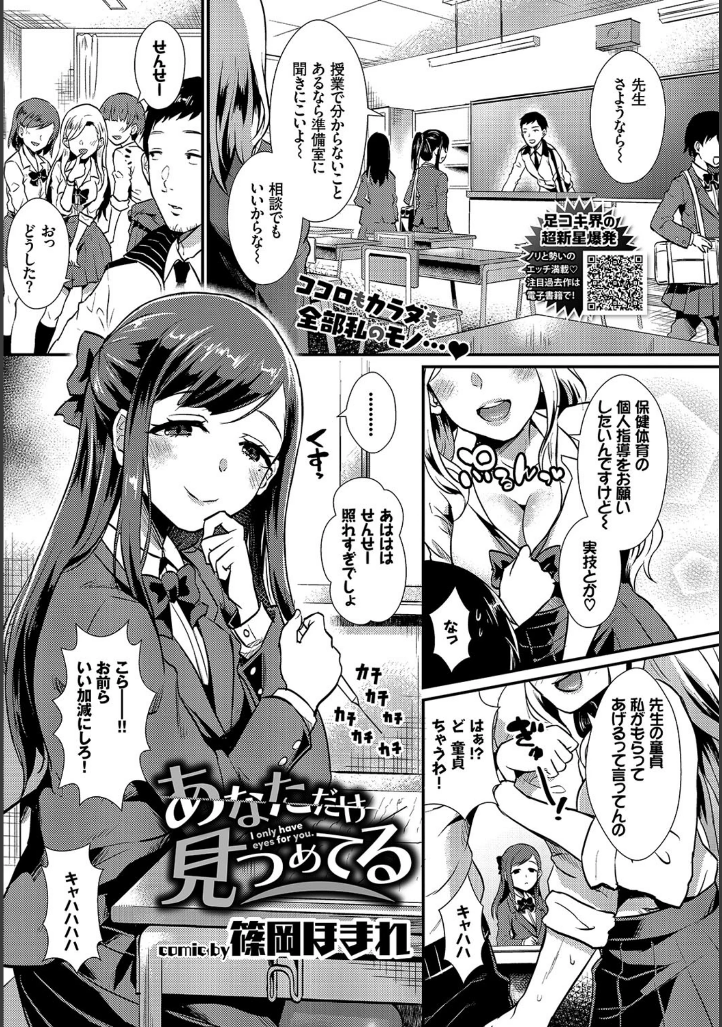 「COMIC BAVEL 2019年2月号」（翠野タヌキ） 試し読み 22ページ目