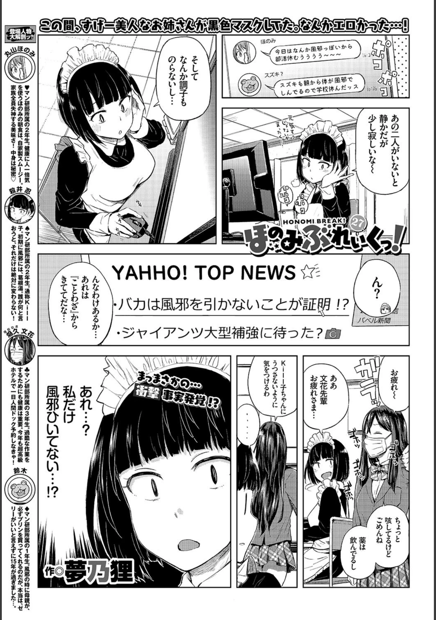 「COMIC BAVEL 2019年2月号」（翠野タヌキ） 試し読み 23ページ目