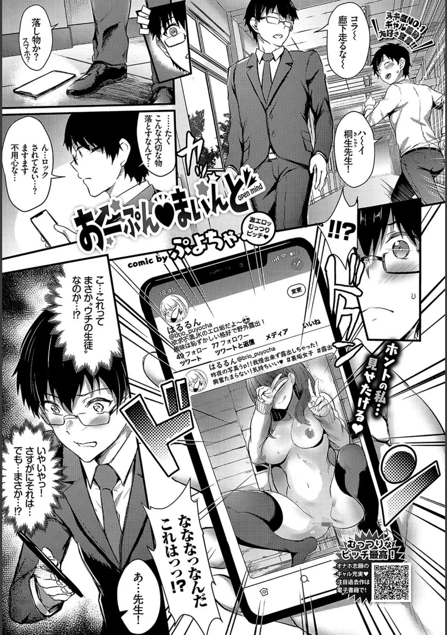 「COMIC BAVEL 2019年3月号 【デジタル特装版】」（でらうえあ） 試し読み 10ページ目