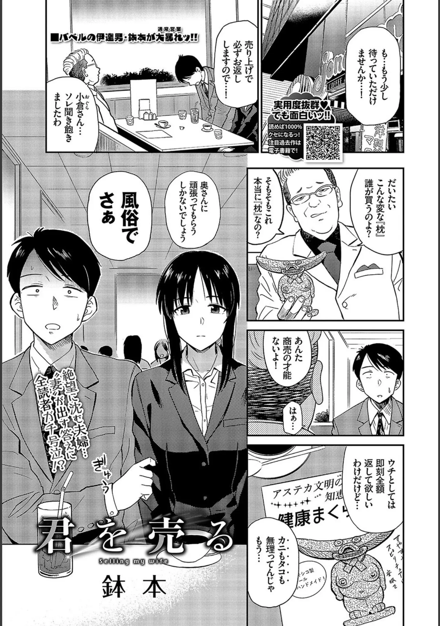 「COMIC BAVEL 2019年3月号 【デジタル特装版】」（でらうえあ） 試し読み 11ページ目
